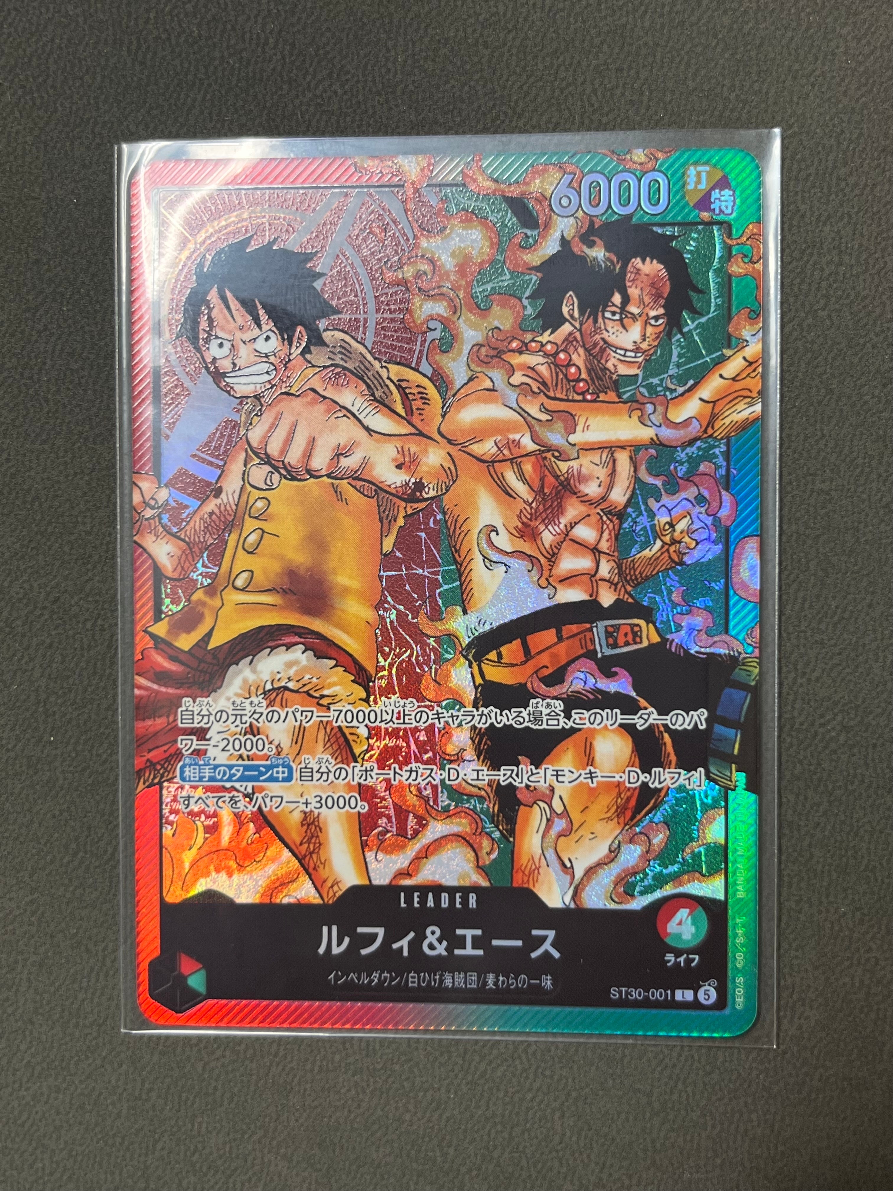 ルフィ&エース L [ST30-001](スタートデッキEX「ルフィ&エース」)
