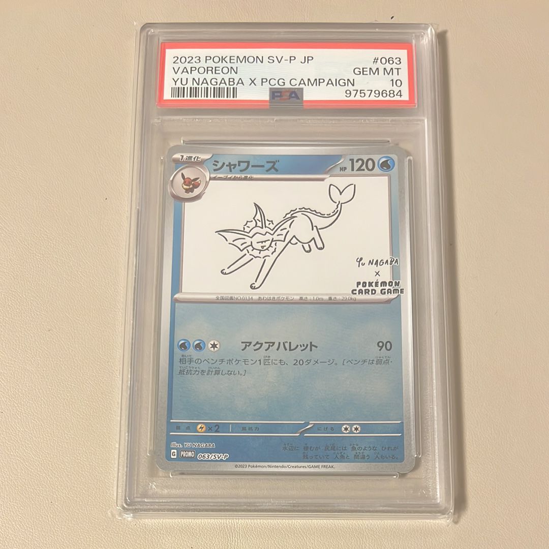 シャワーズ: プロモ [SV-P 063](「YU NAGABA×ポケモンカードゲーム」プロモーションカード「SV-P」)