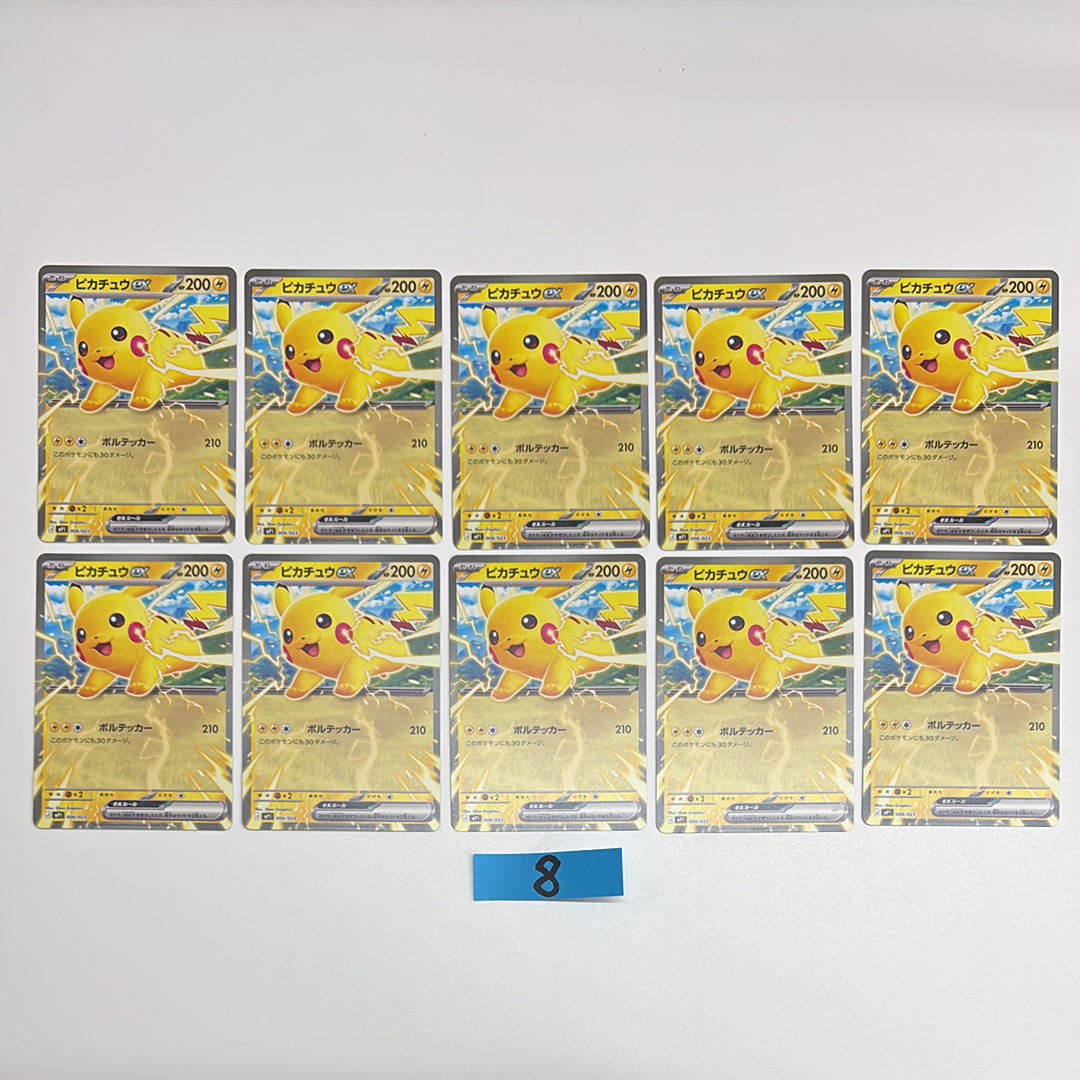 ピカチュウex [MP1 006/23](スタートデッキ100「バトルコレクション コロちゃおver」)
