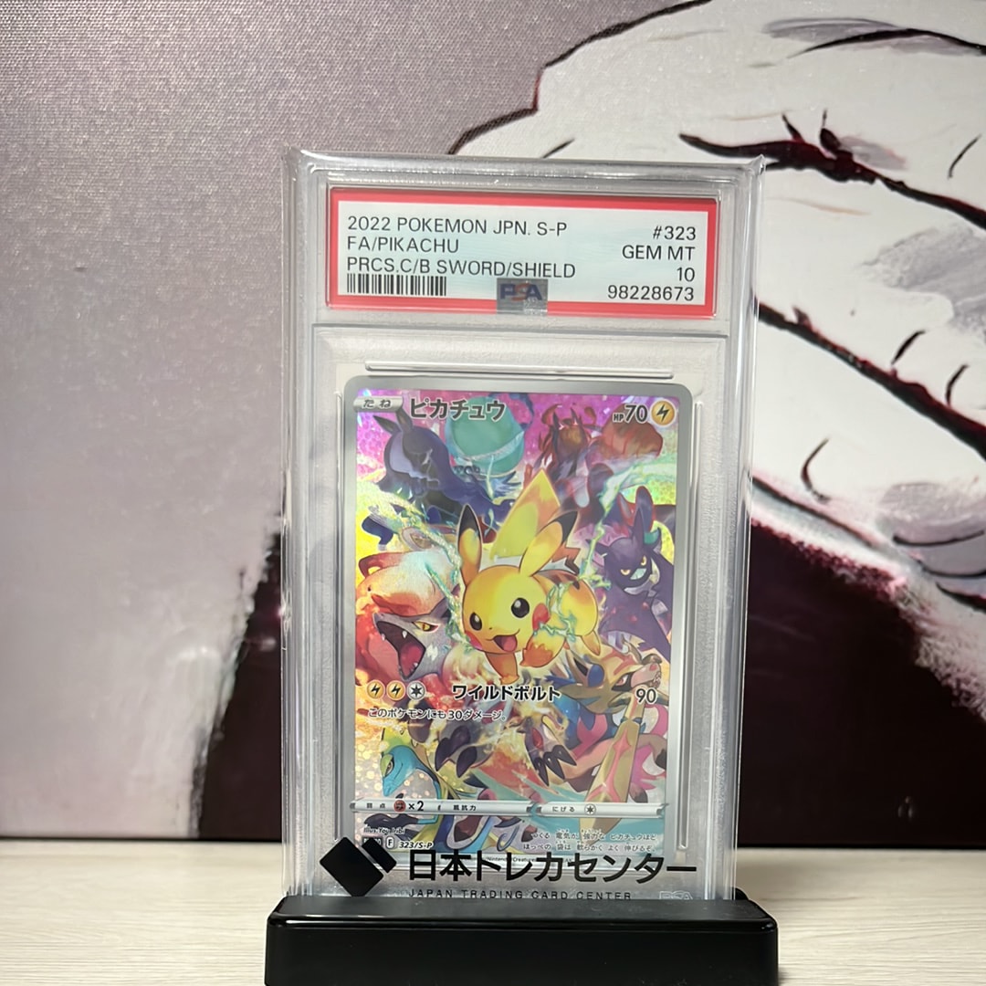 PSA10】ピカチュウ: プロモ[323 S-P](プロモーションカード