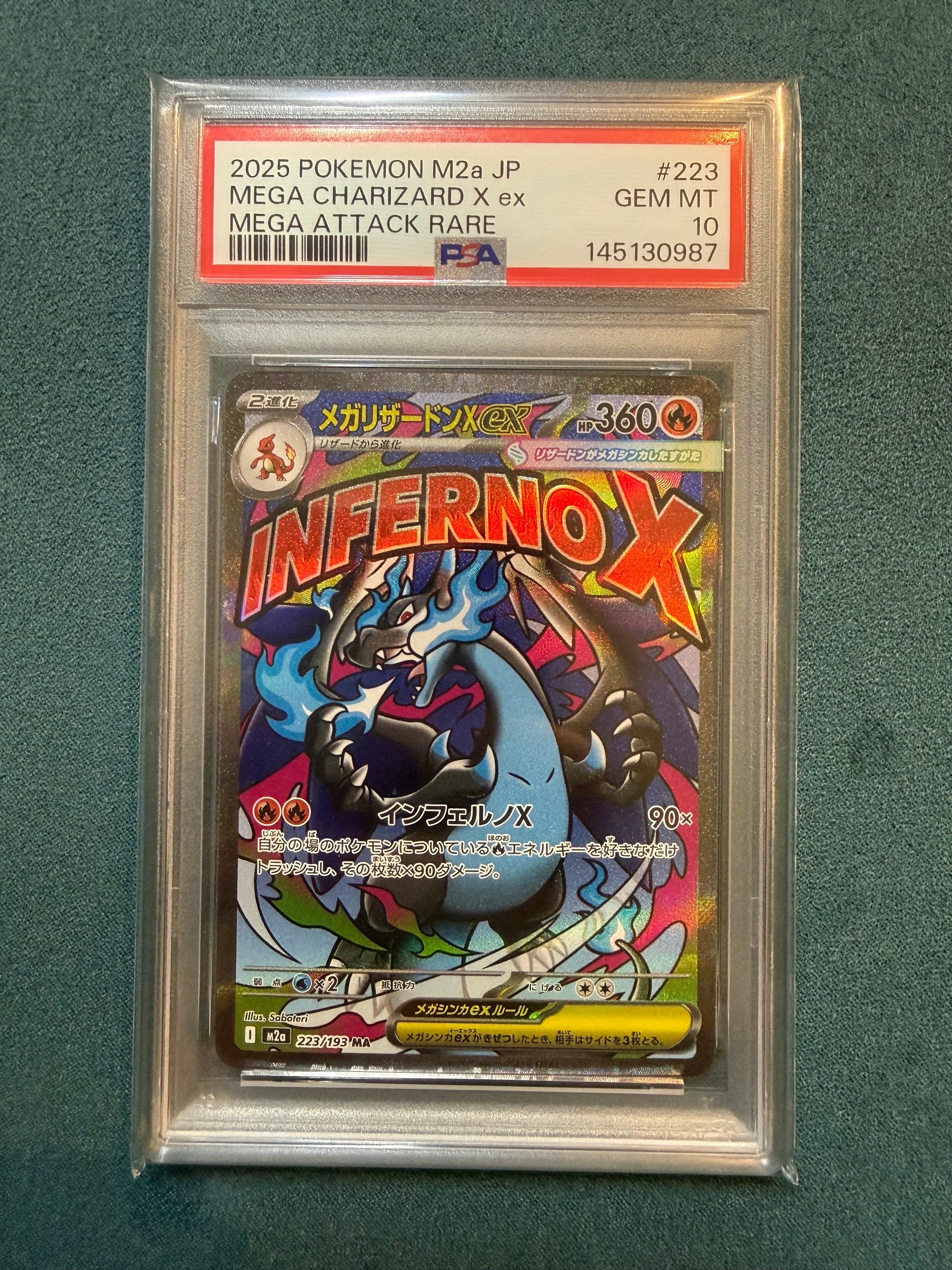 メガリザードンXex MA [M2a 223/193](ハイクラスパック「MEGAドリームex」)