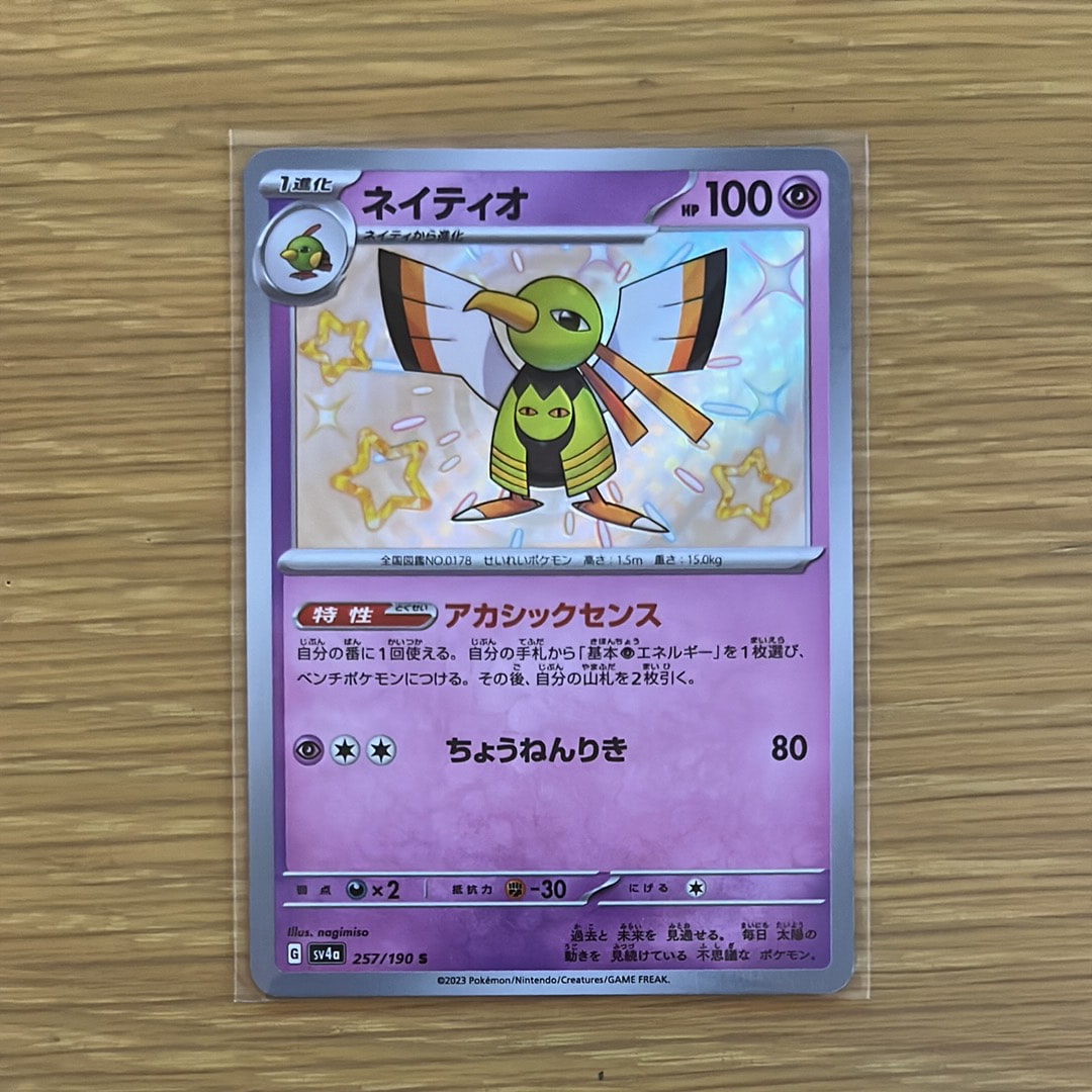 PSA10】アチャモ C :1ED [SC 005/020](コンセプトパック「シャイニー