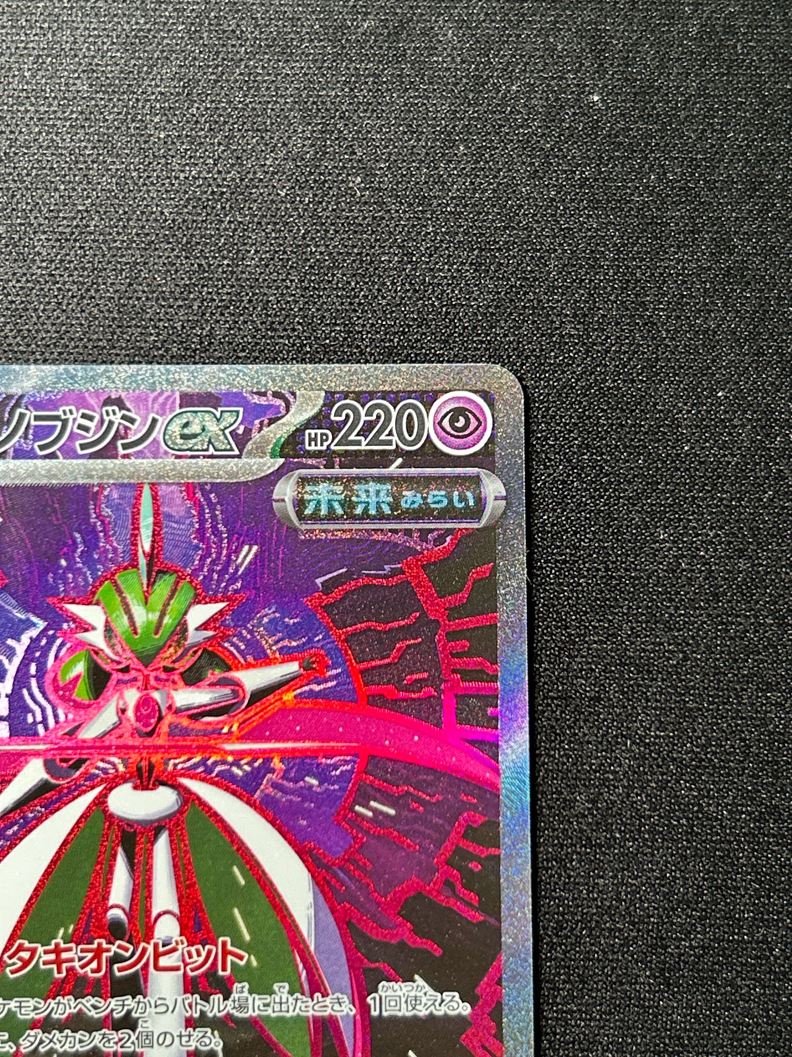 thumbnail interactive-video image 1 of Pokemon TCG Japanese Iron Valiant Ex SAR 213/187 - Terastal Festival Full Art Card 1 of 14