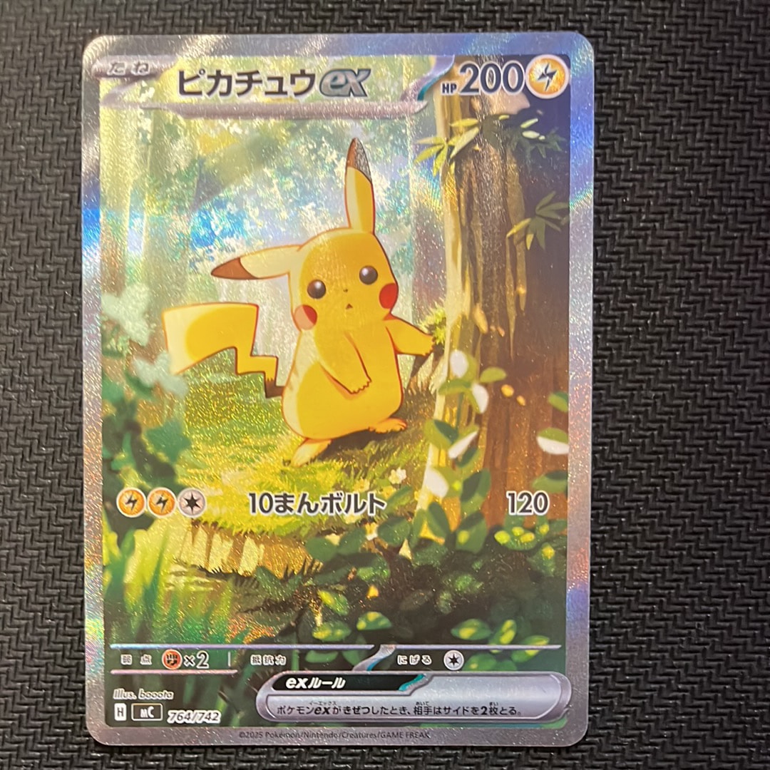 ヨコハマのピカチュウ: プロモ[SM-P 282](プロモーションカード「SM-P