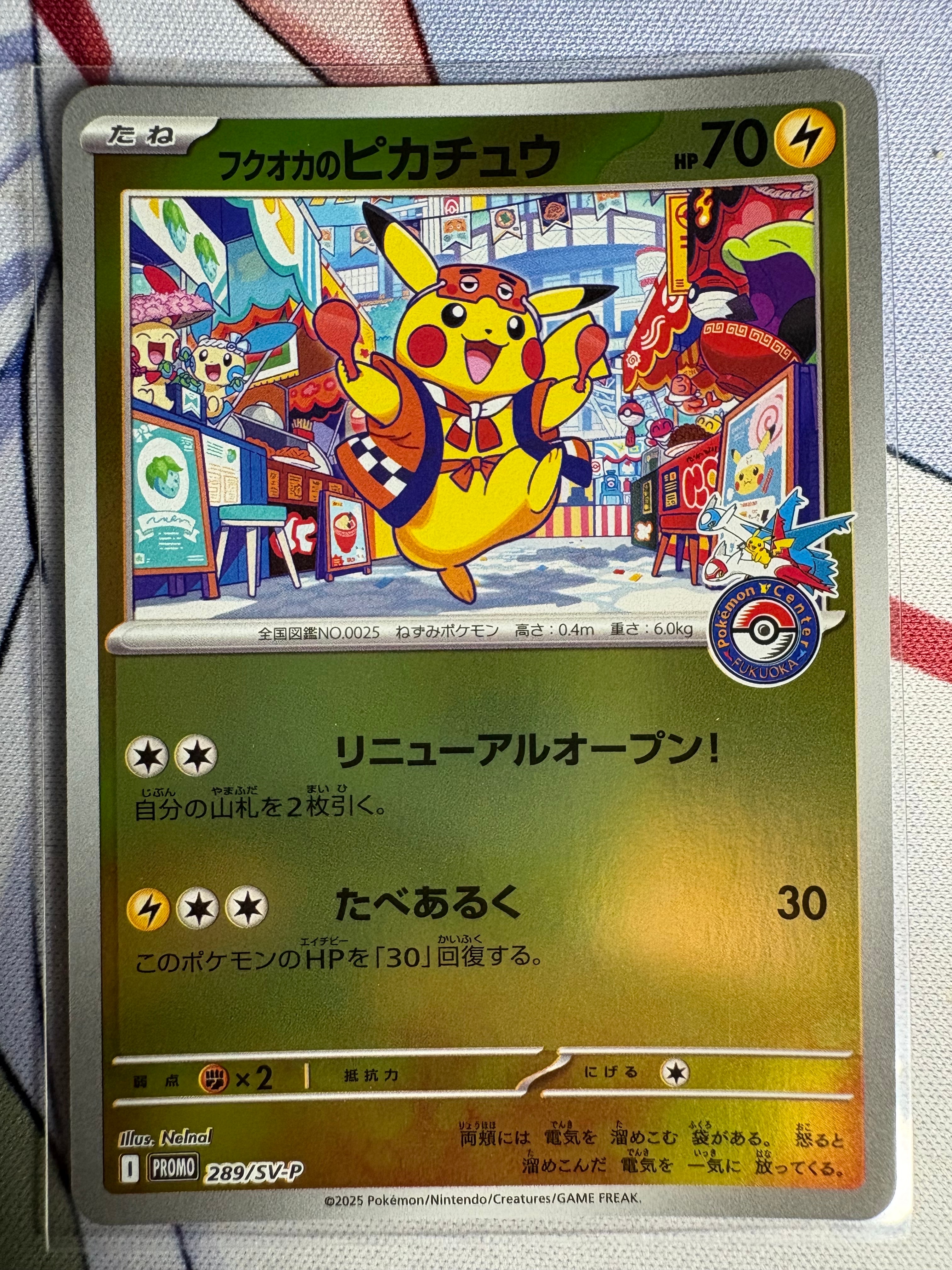 ピカチュウ U :1ED [SC 007/020](コンセプトパック「シャイニー