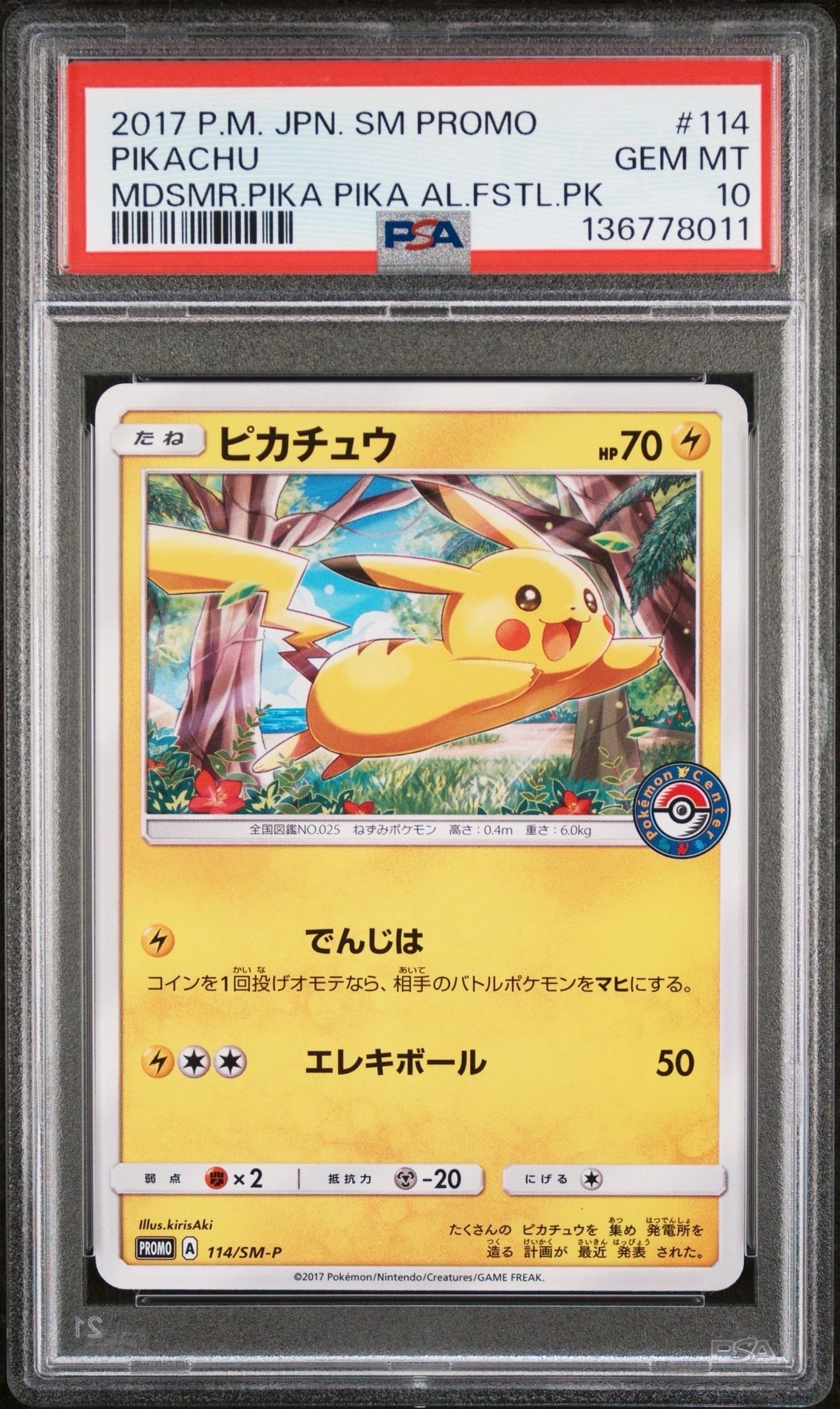 PSA10】ピカチュウ: プロモ [SM-P 114](プロモーションカード「SM-P