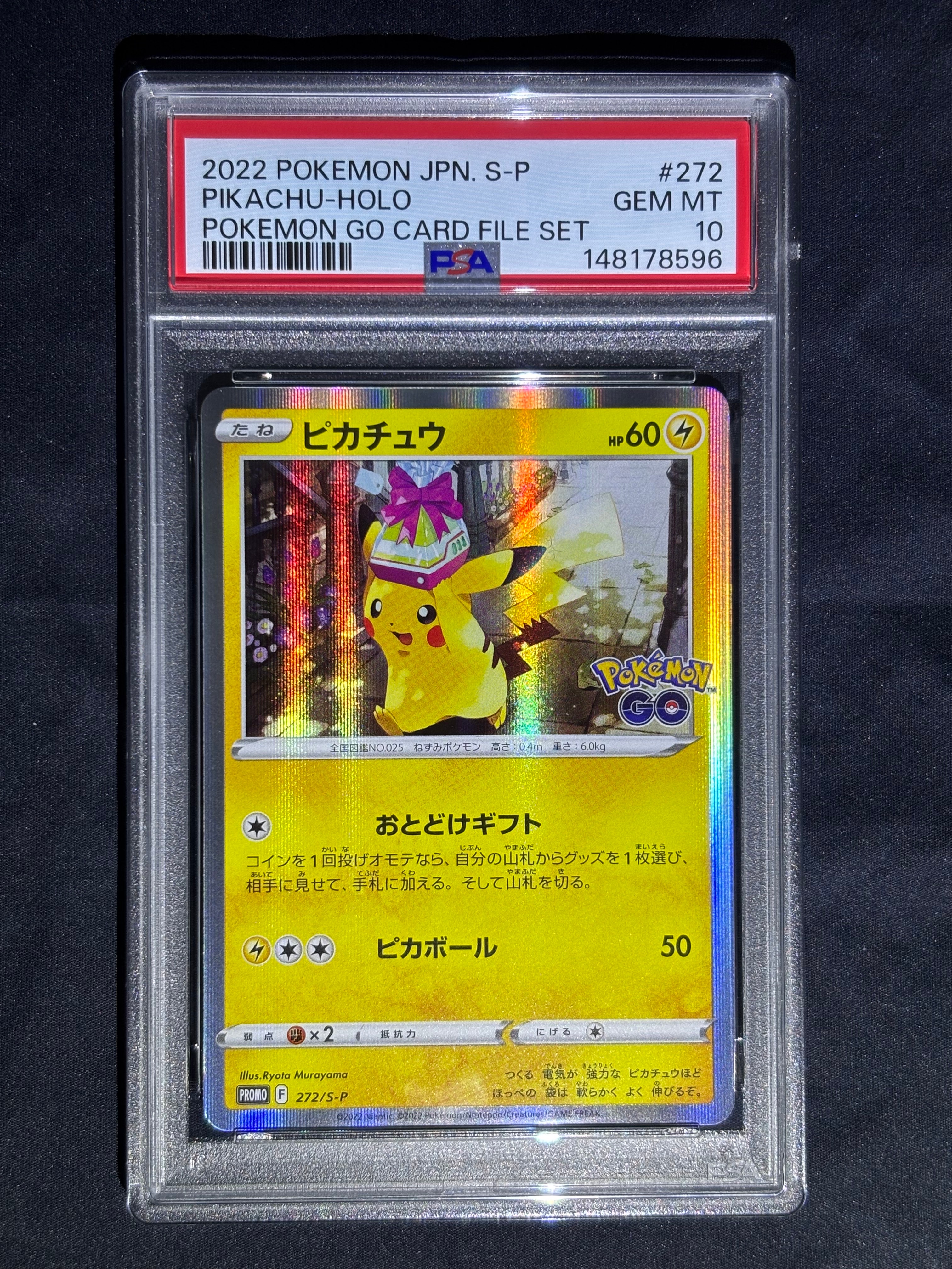 ピカチュウ: プロモ P [S-P 272](プロモーションカード「S-P」)の新品