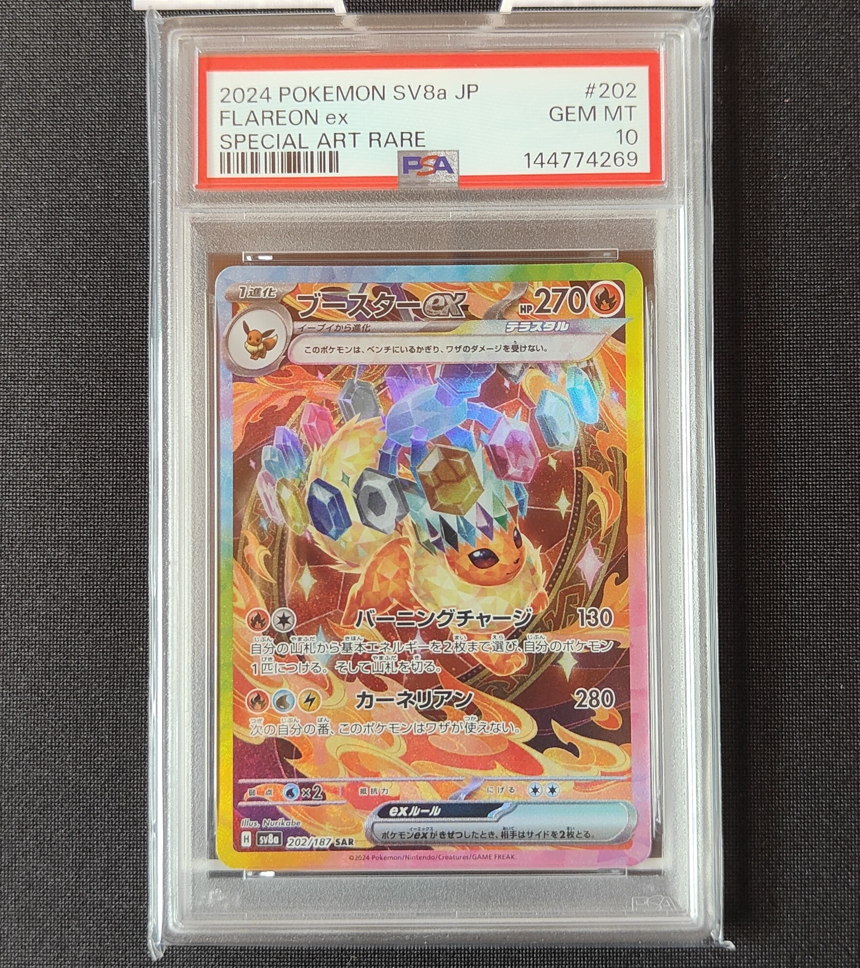 ポケモンカード シャイニーマリィ SR マリィ【SR】{198/190}