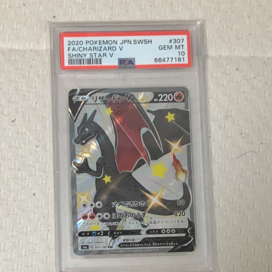 PSA10】リザードンV SSR[S4a 307/190](ハイクラスパック「シャイニー