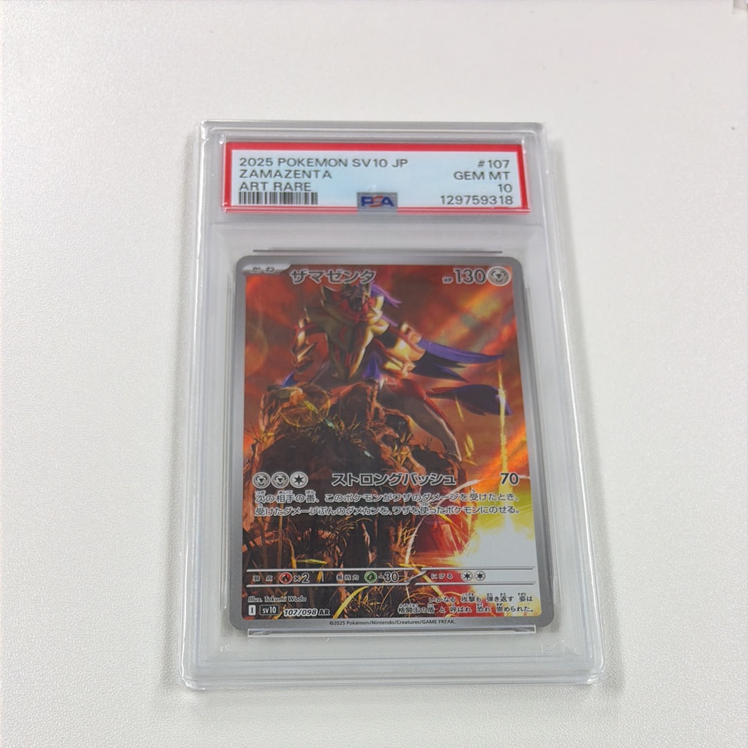 ザマゼンタ AR [SV10 107/098](拡張パック「ロケット団の栄光」)
