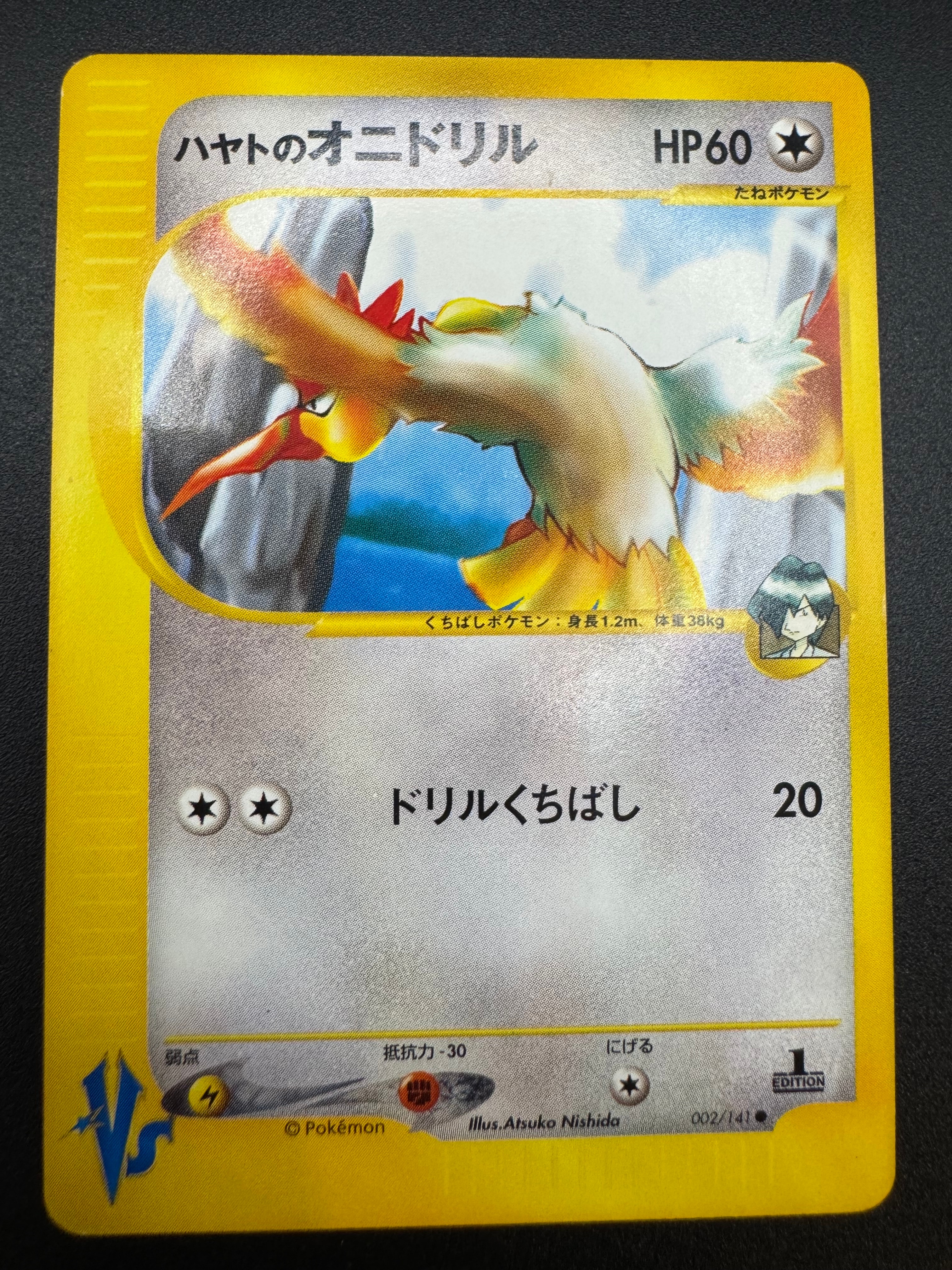 PSA10】トウコ SAR [SV11W 173/086](拡張パック「ホワイトフレア」) 1