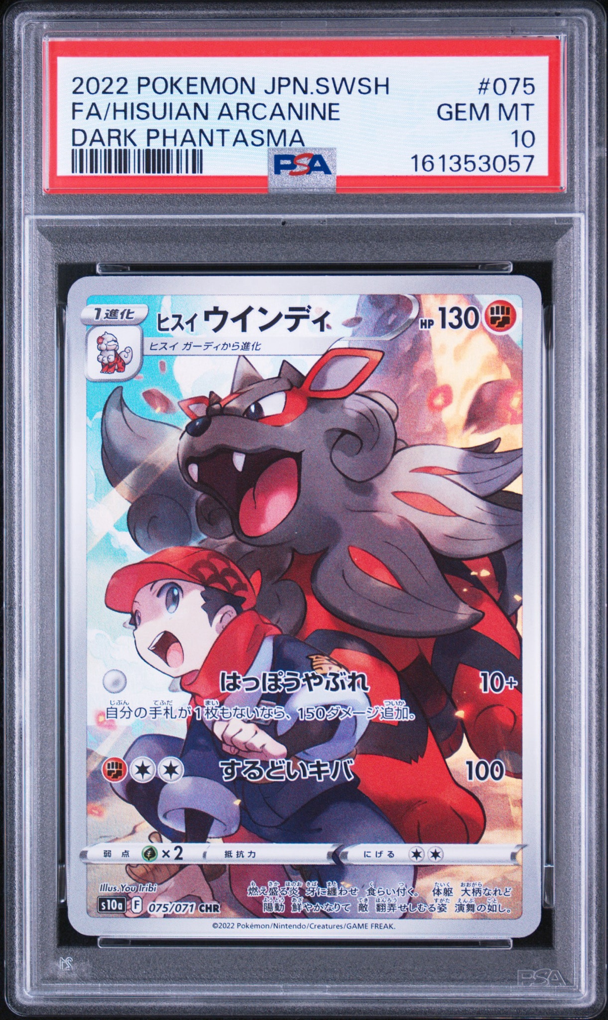 PSA10】ヒスイウインディ CHR[s10a 075/071](強化拡張パック「ダーク
