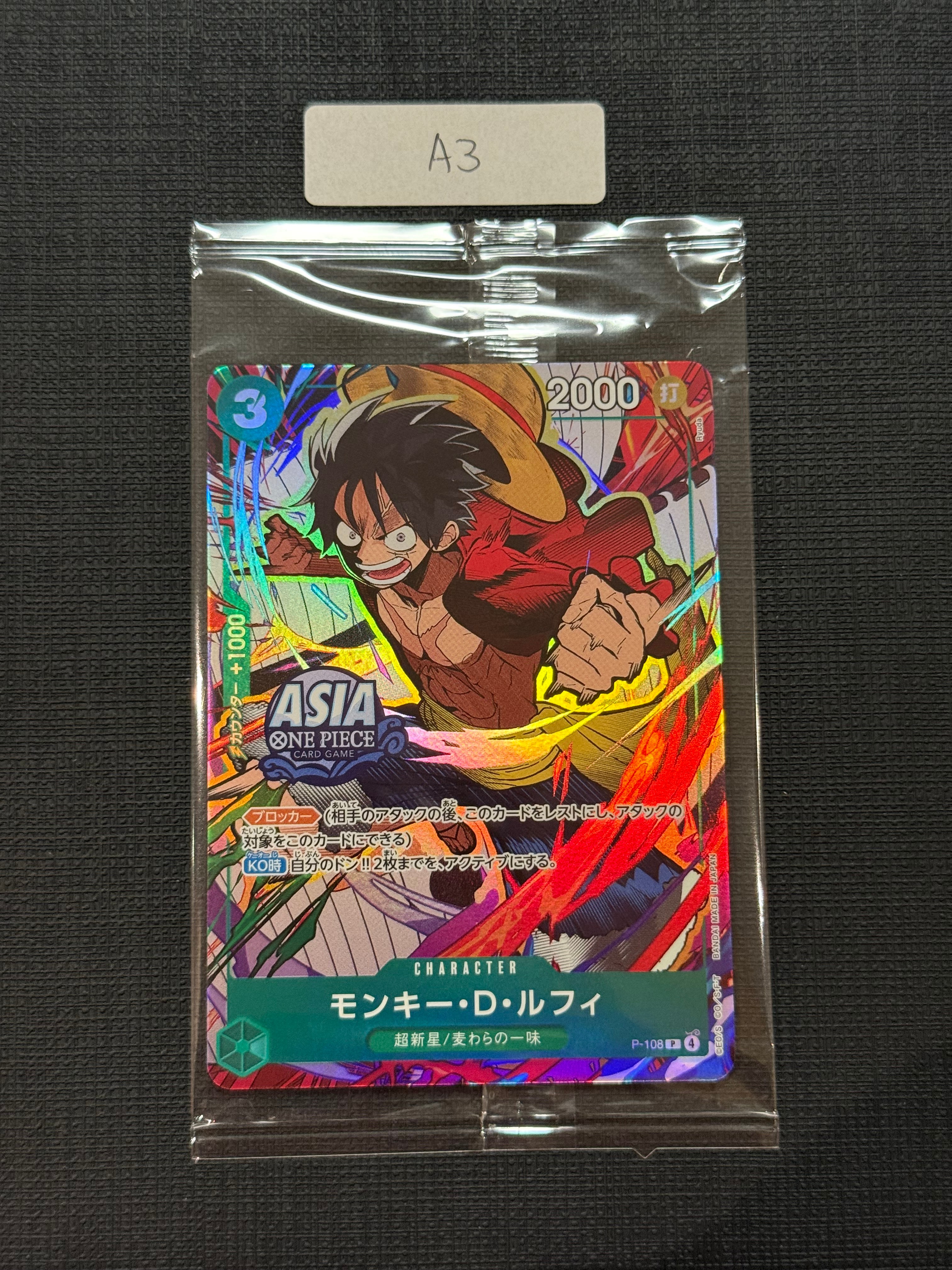 モンキー・D・ルフィ P [P-108]【アジア版】(プロモーションカード「ミニティンパックセット vol.3」)