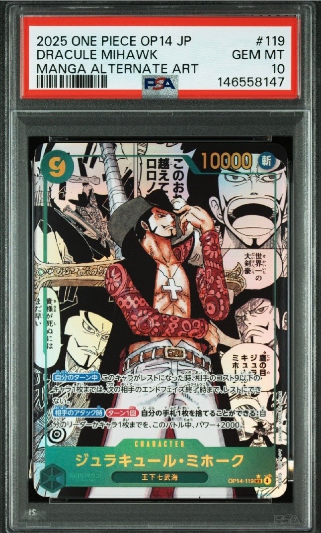 PSA10】ジュラキュール・ミホーク SEC-SP (コミパラ) [OP14-119