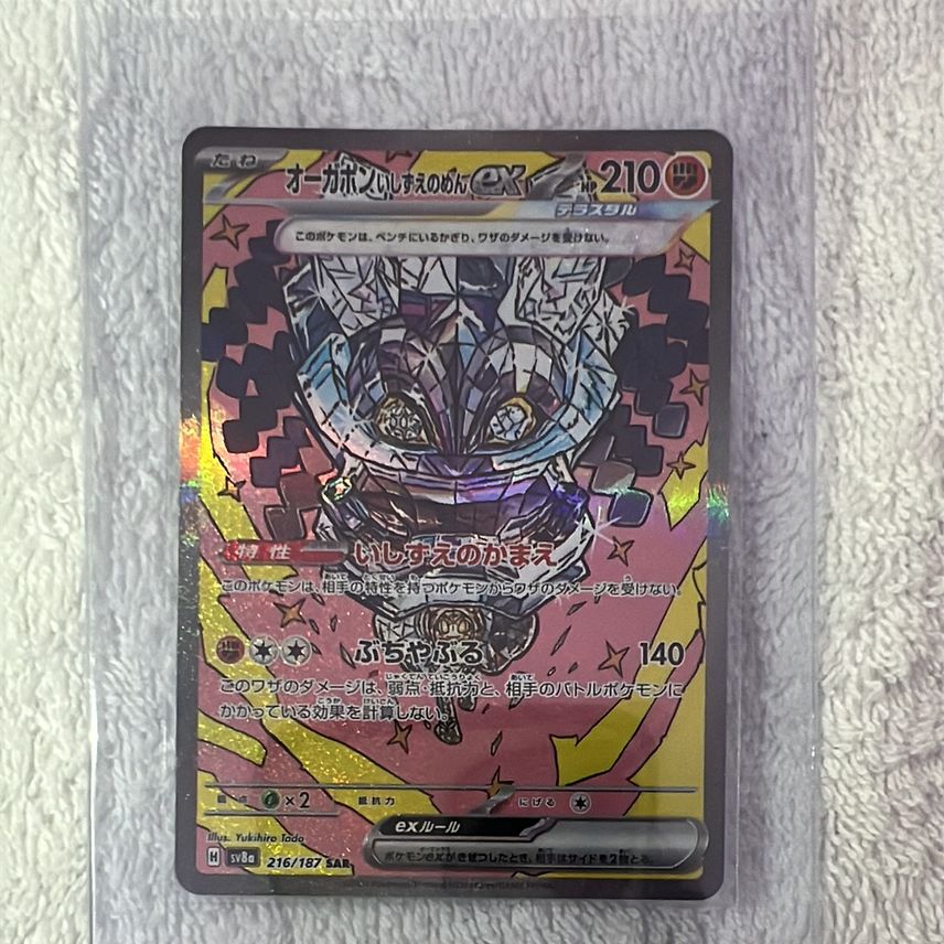 Terastal Fest Ex Ogerpon Pokemon TCG Japanese Card: Cornerstone Mask Ogerpon Ex SAR 216/187 - Terastal Fest Cornerstone Mask Ogerpon Ex 216/187 Sv8a: Terastal Fest Ex Terastal Fest Ex Ogerpon Pokemon TCG Japanese Card: Cornerstone Mask Ogerpon Ex SAR 216/187 - Terastal Fest Cornerstone Mask Ogerpon Ex 216/187 Sv8a: Terastal Fest Ex