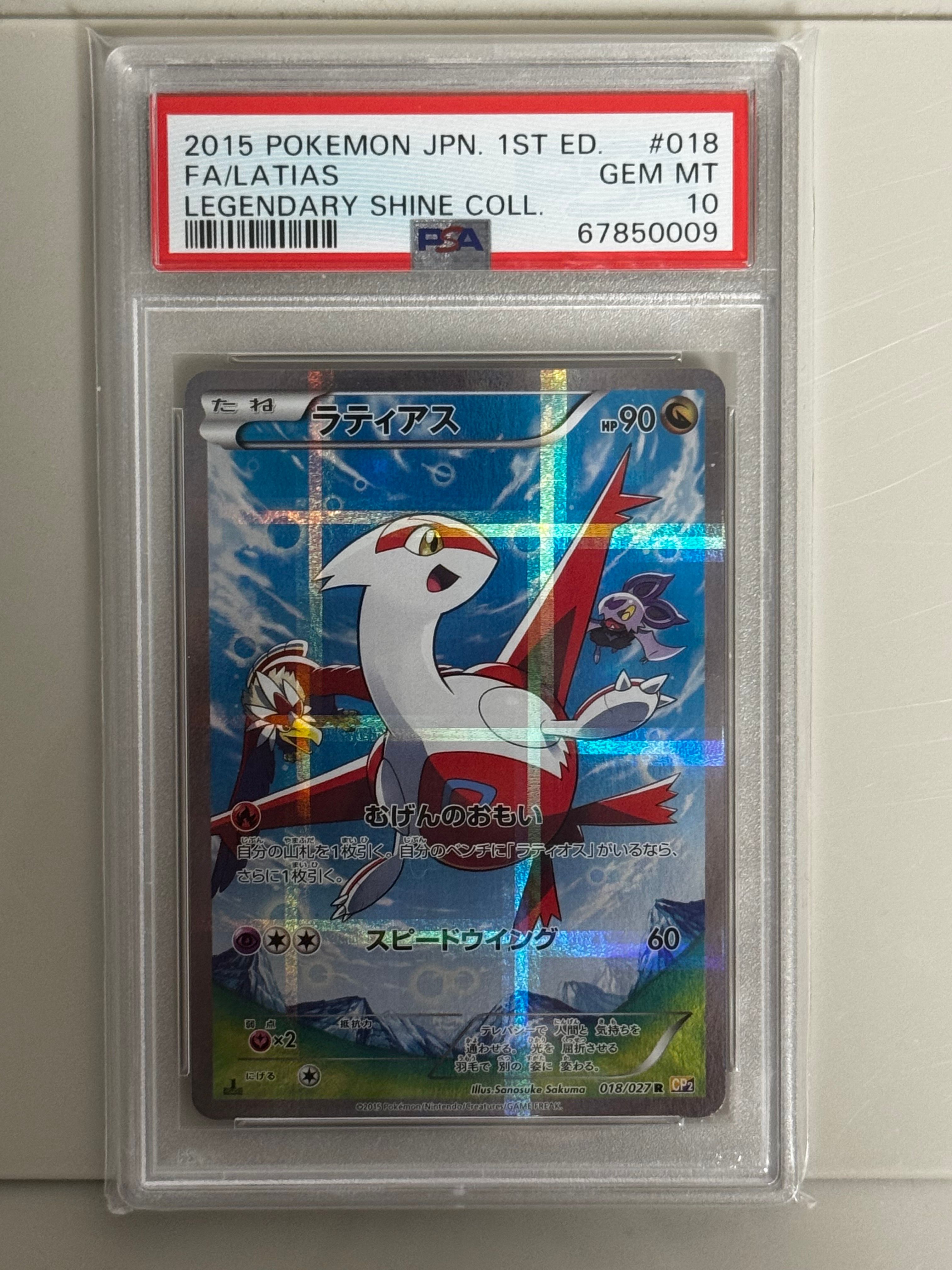 PSA 10]Latias R :1ED [CP2 018/027](Concept Pack "Legend Kira Collection") |  SNKRDUNK