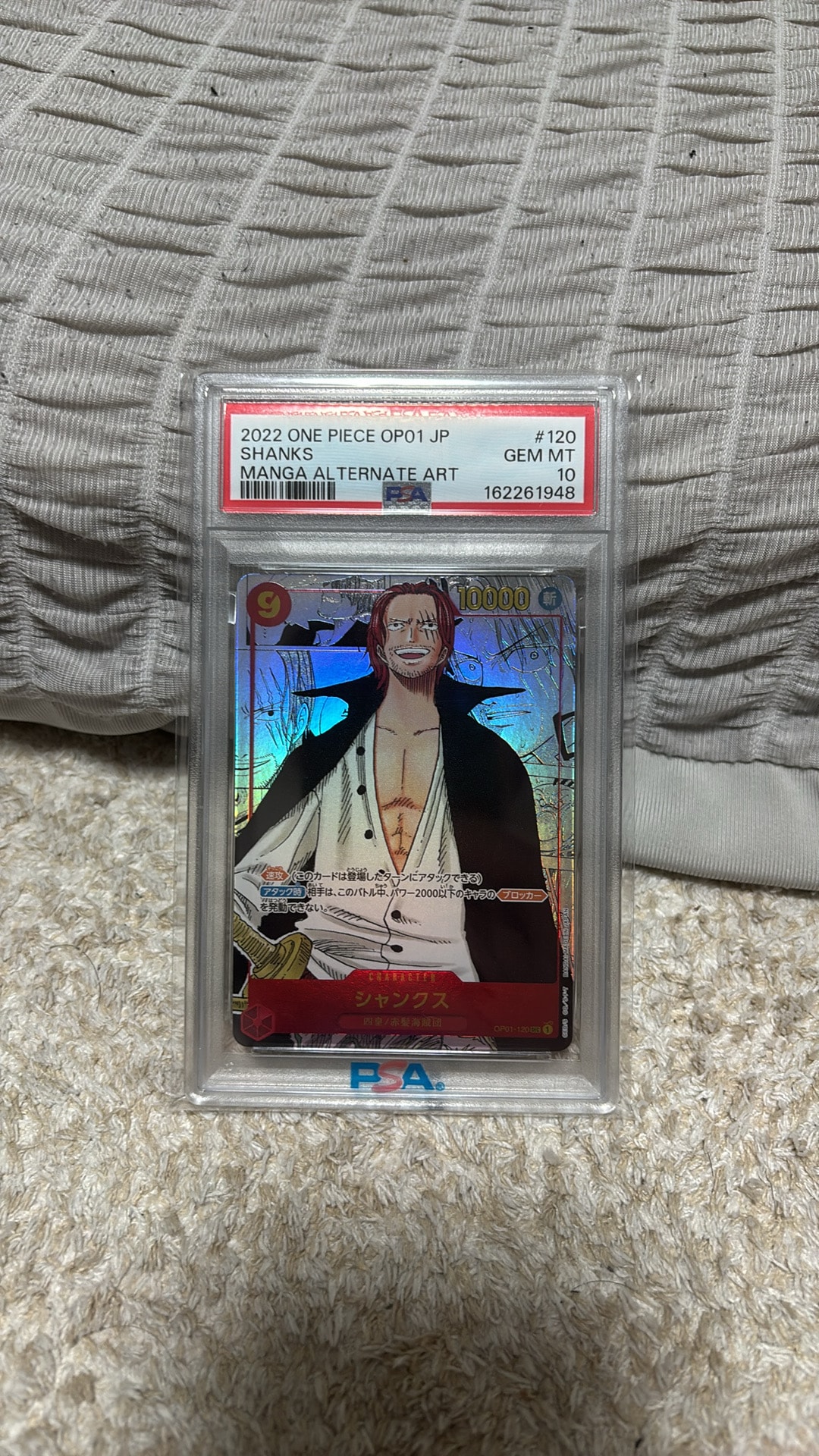 シャンクス コミパラ OP01-120 PSA9】シャンクス SEC-SP (コミパラ