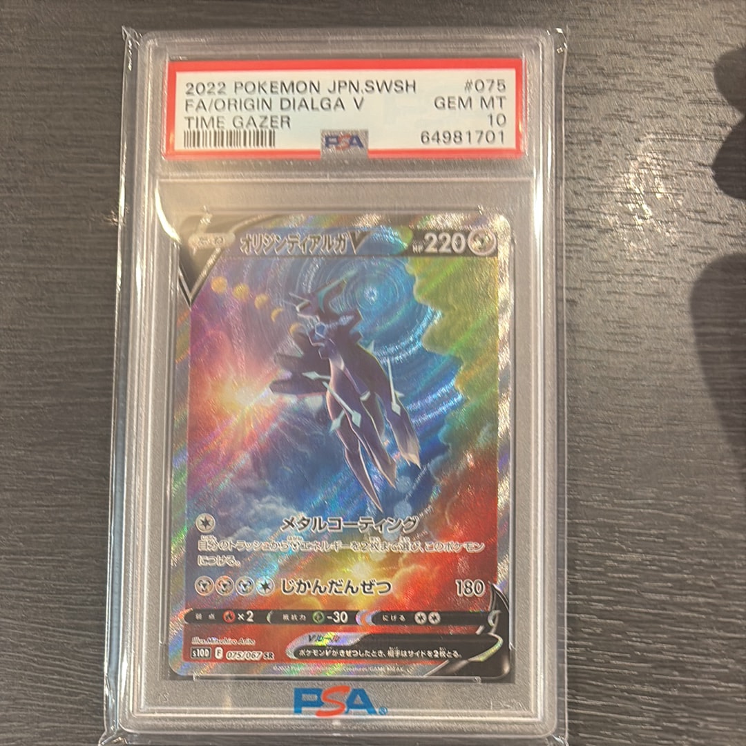 PSA10】オリジンディアルガV SR: SA[S10D 075/067](拡張パック「タイム