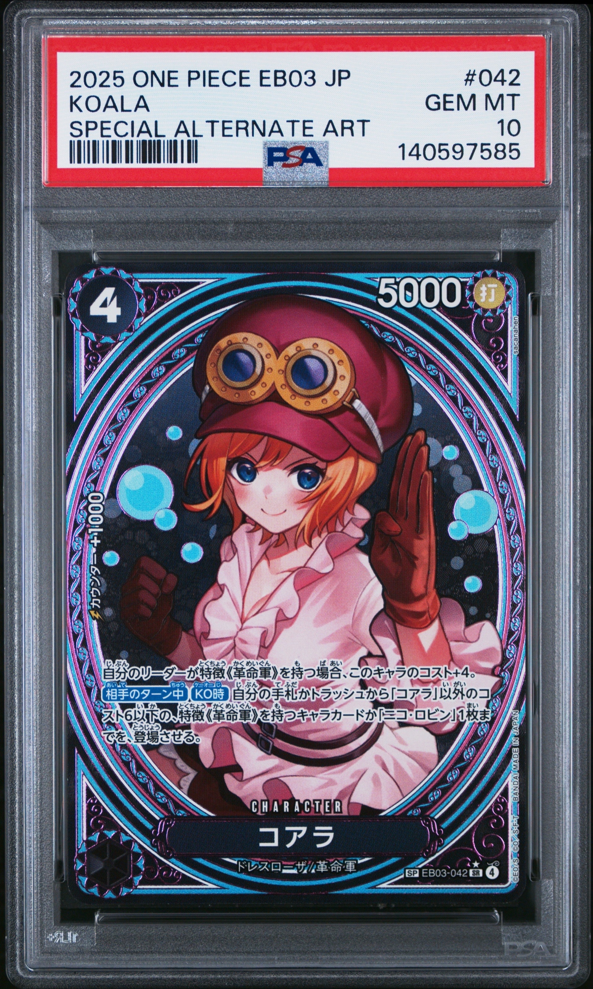ロロノア・ゾロ SR [ST21-015](プロモーションカード「フラッグシップ