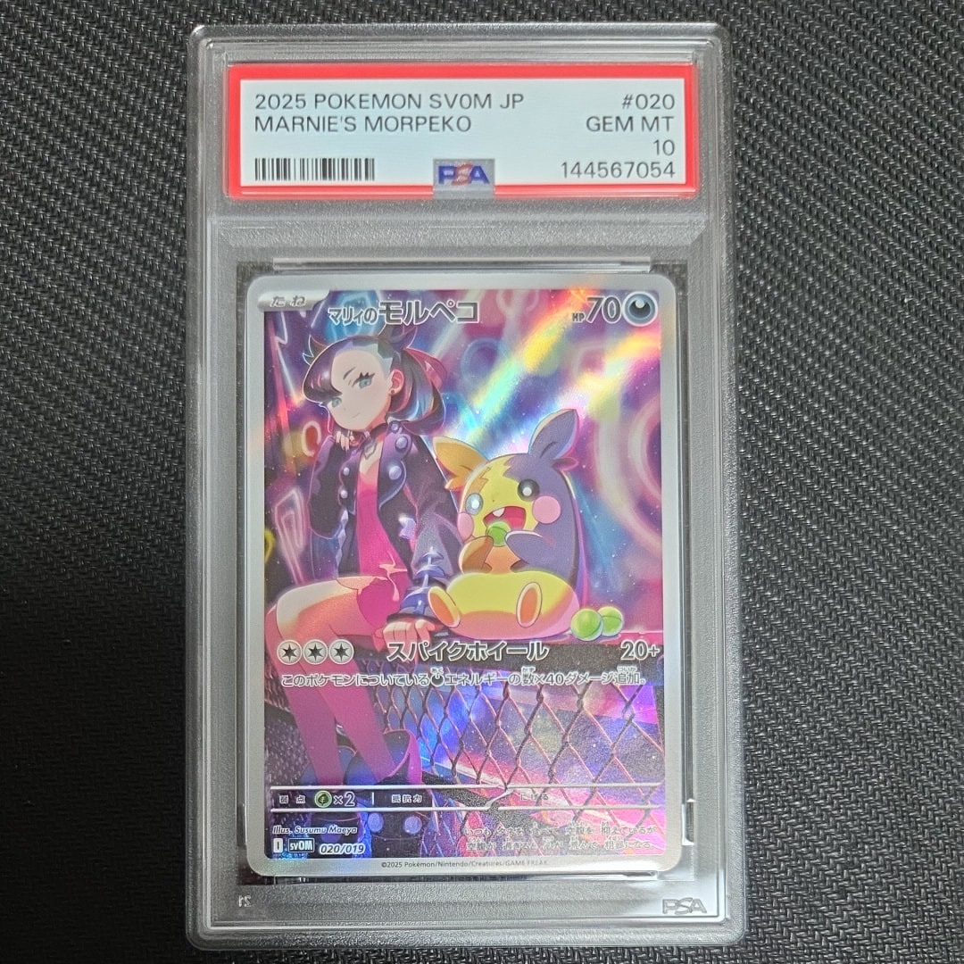 ピカチュウex SAR仕様 [MC 764/742](スタートデッキ100「バトル