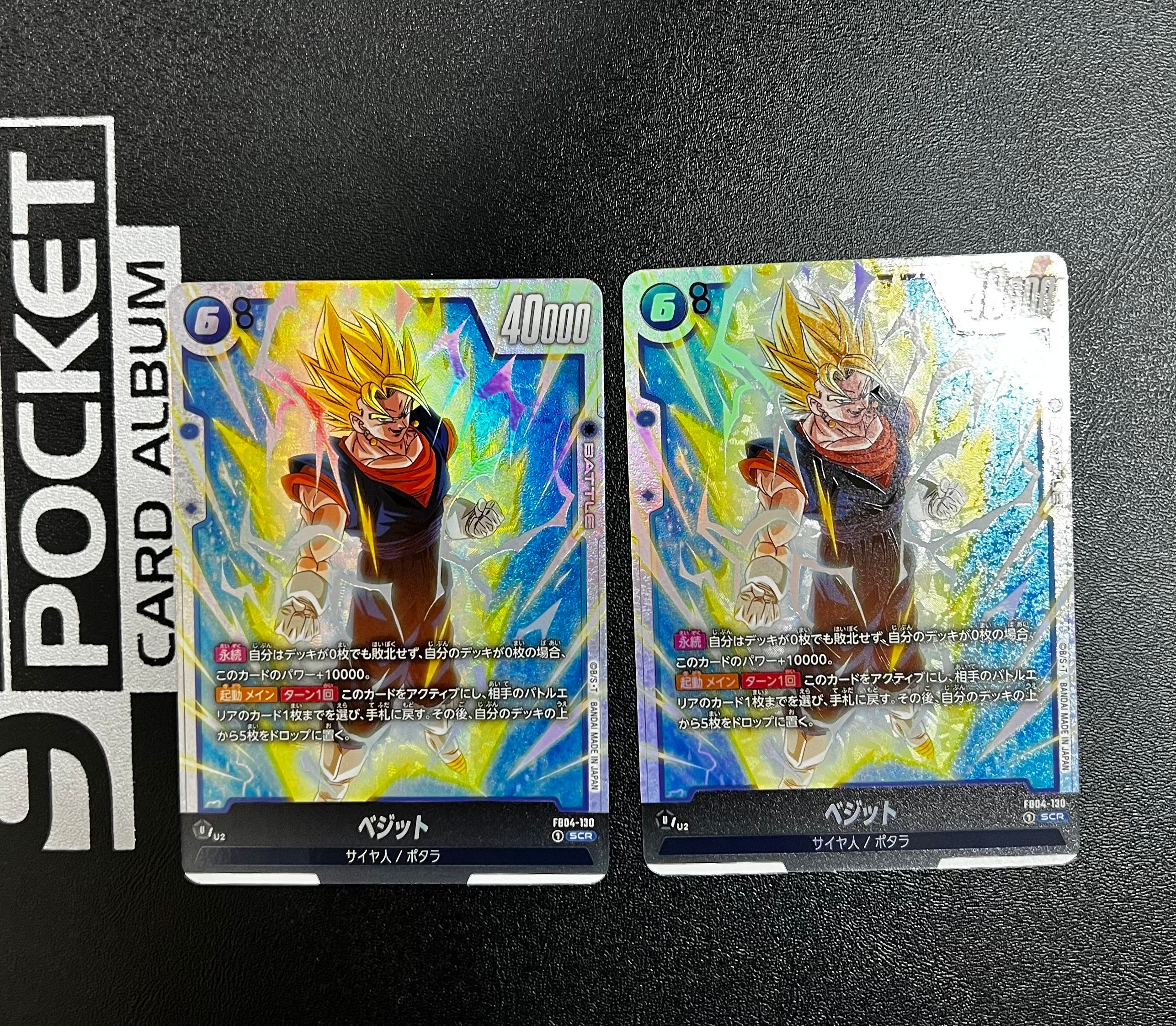 PSA10】ベジット SCR☆ [FB04-130](フュージョンワールド「ブースター