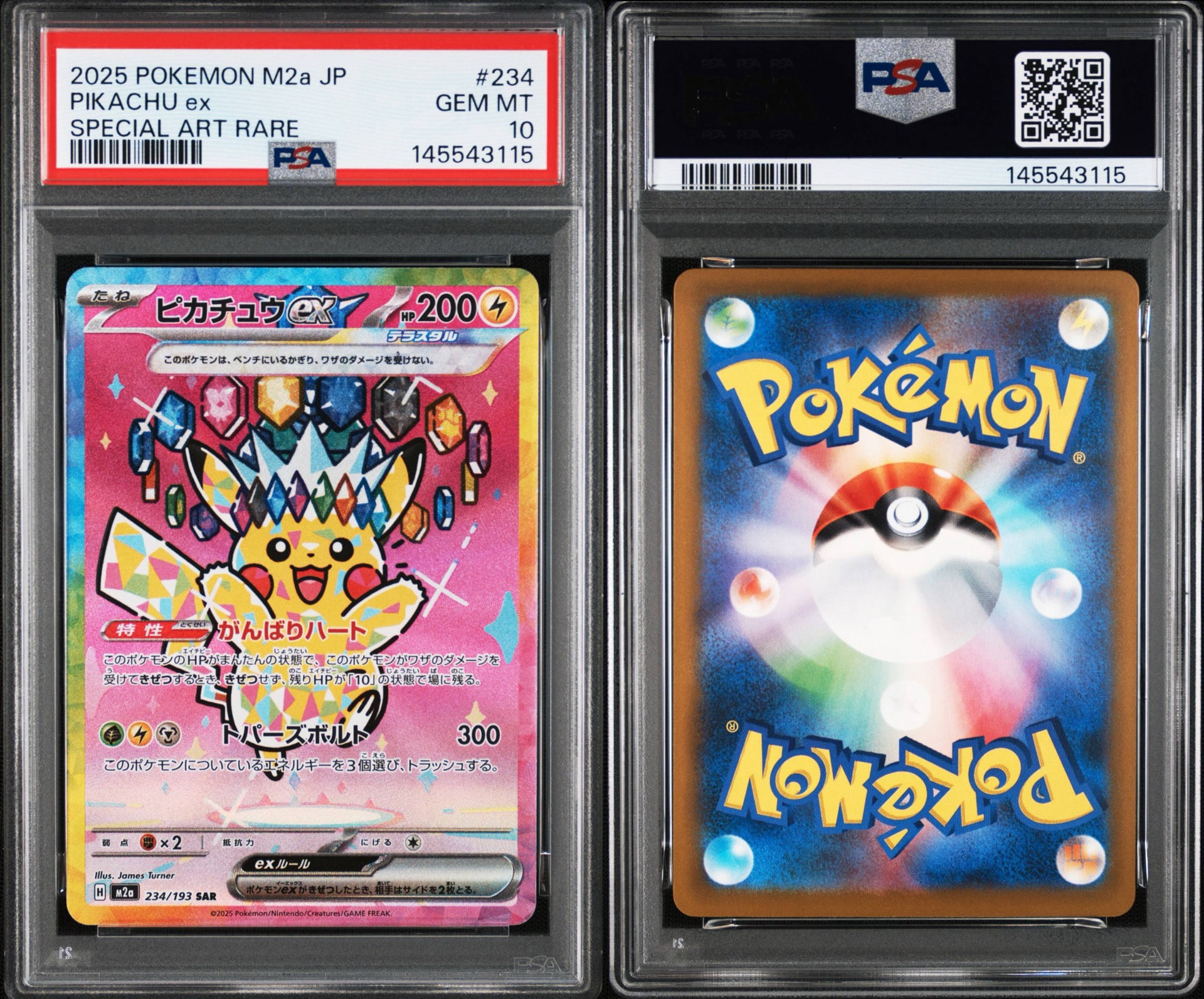 PSA10】ピカチュウex SAR [M2a 234/193](ハイクラスパック「MEGA