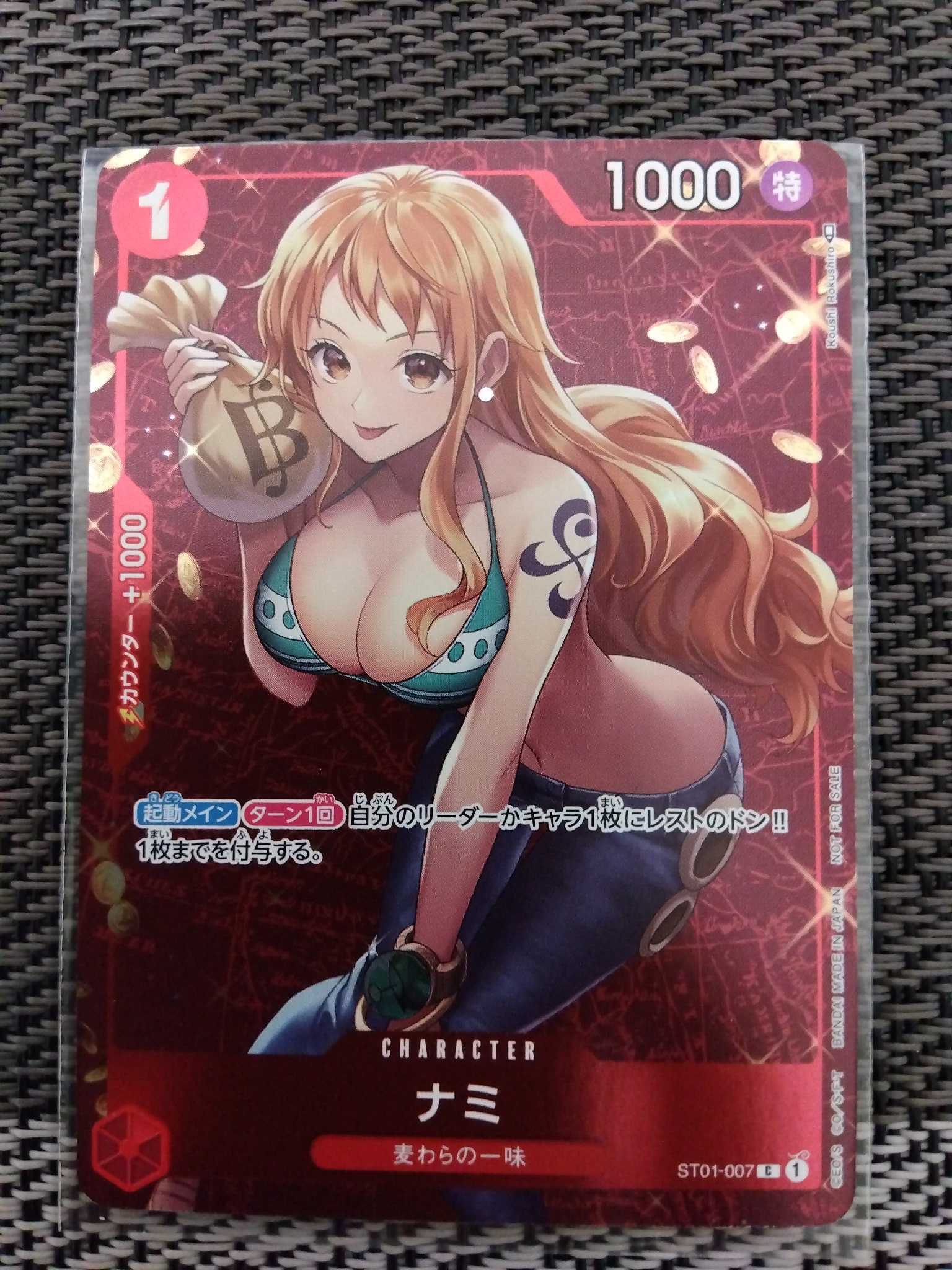 ナミ P [ST01-007] (スタンダードバトル 優勝記念品)通販・買取・相場