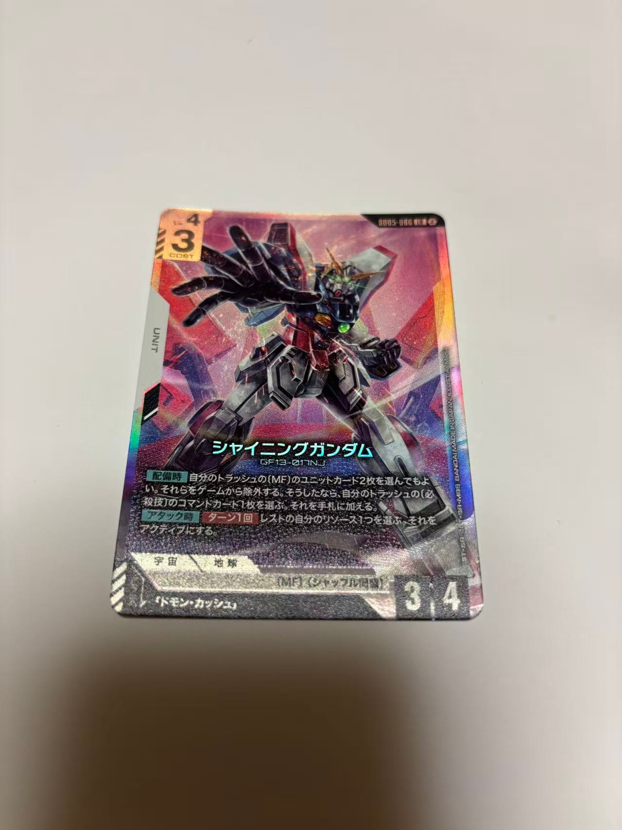 シャイニングガンダム LR [GD05-066](ブースターパック「フリーダム アセンション」)