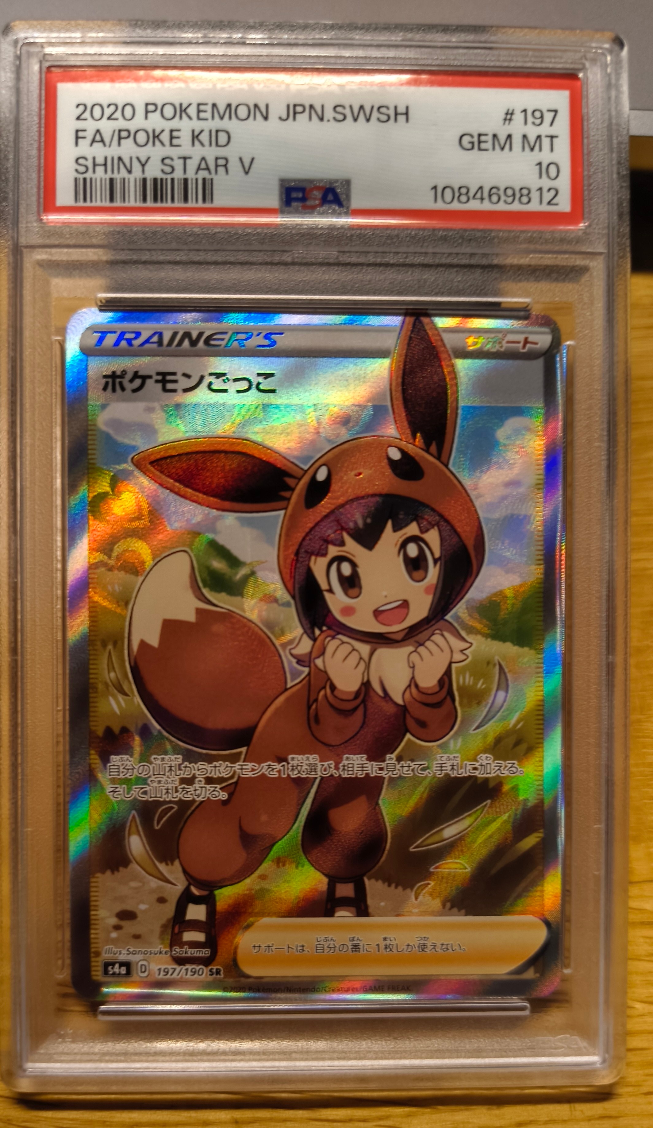 ゼニガメ AR[SV2a 170/165](強化拡張パック「ポケモンカード151」)の