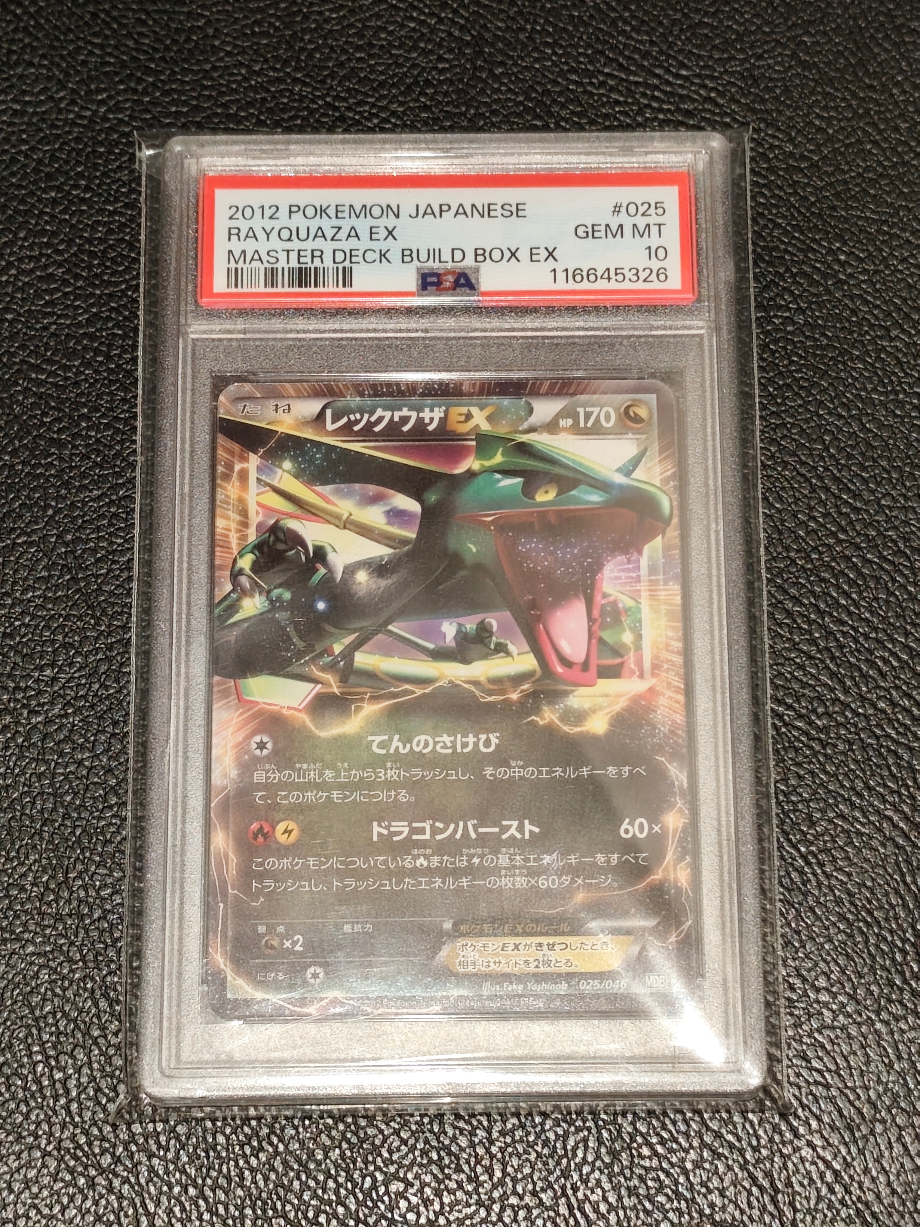 レシラムex BWR [SV11W 174/086](拡張パック「ホワイトフレア」)の新品