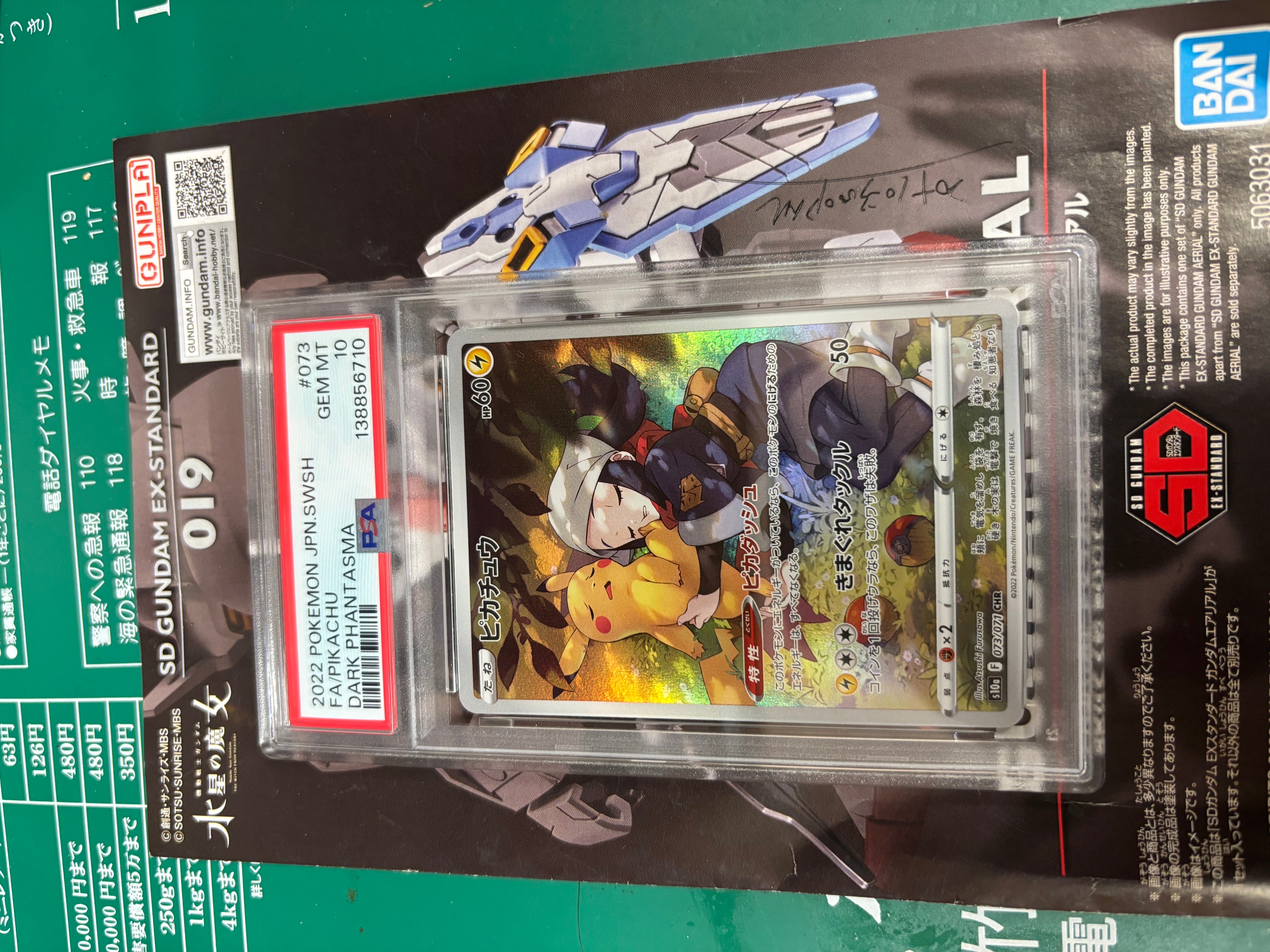 ピカチュウ CHR[S10a 073/071](強化拡張パック「ダークファンタズマ」)