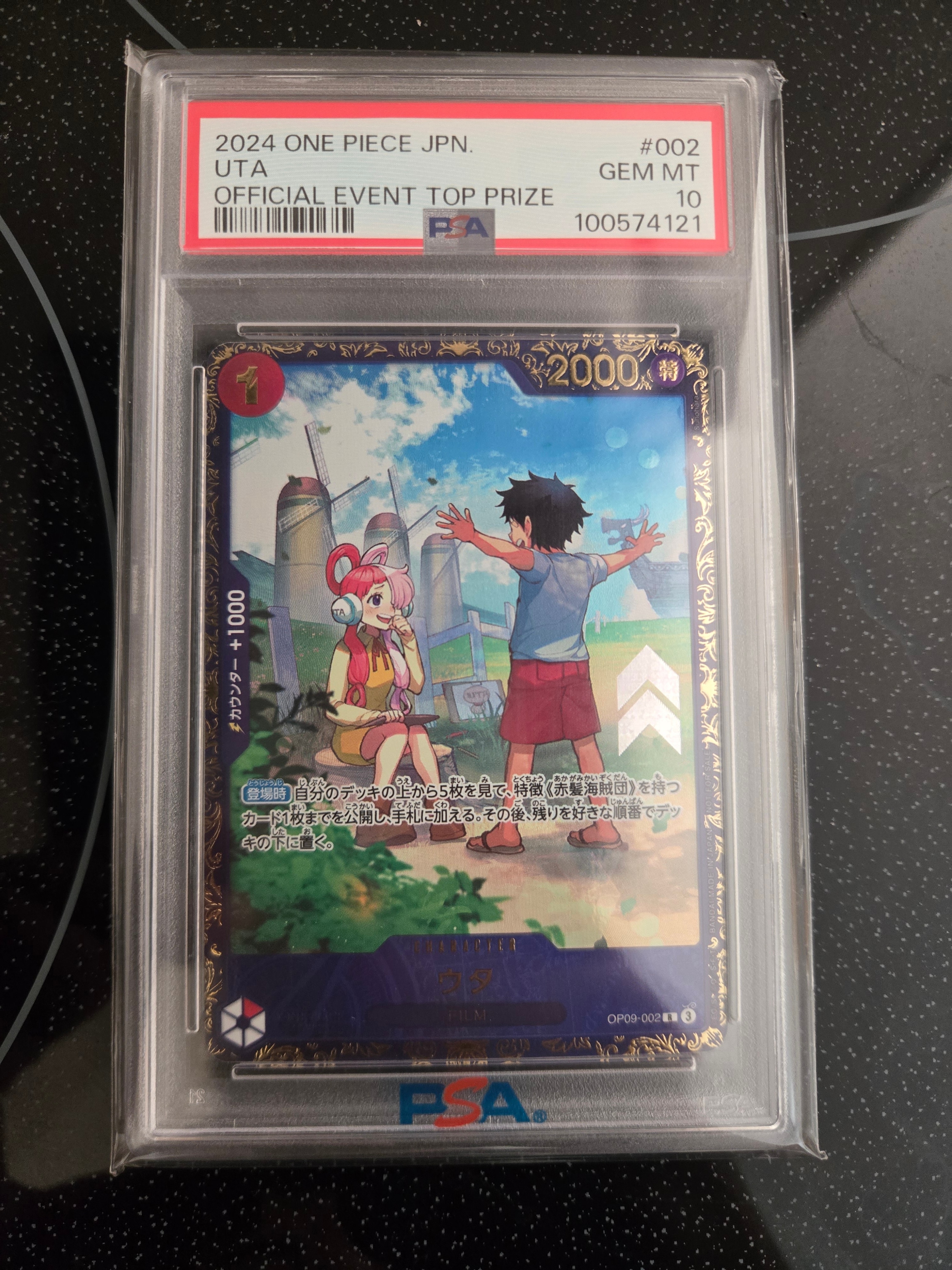 ウタ R [OP09-002](プロモーションカード「フラッグシップバトル 優勝記念品」)