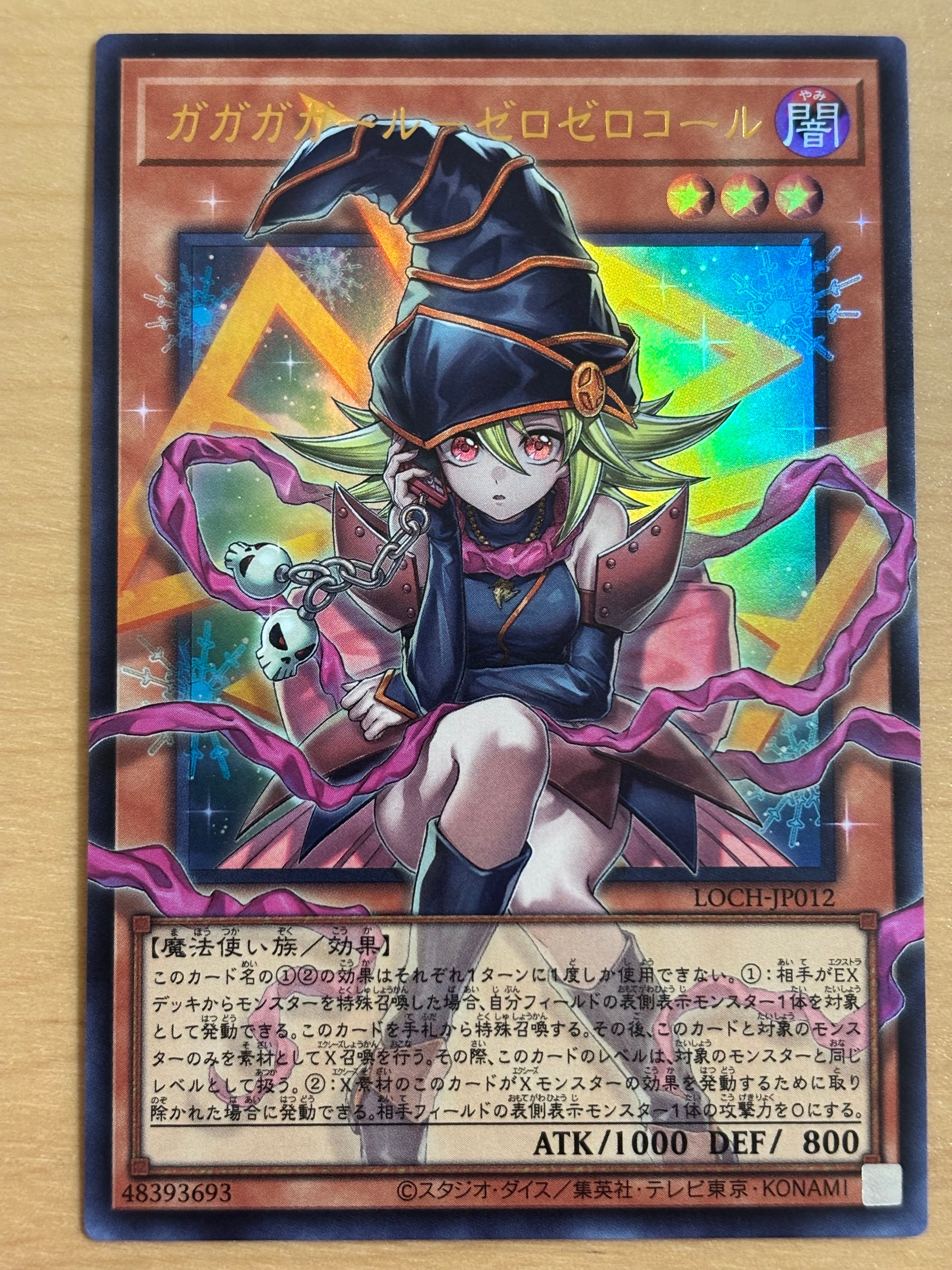 封印されしエクゾディア UR[復刻版](PREMIUM PACK -決闘者伝説 QUARTER