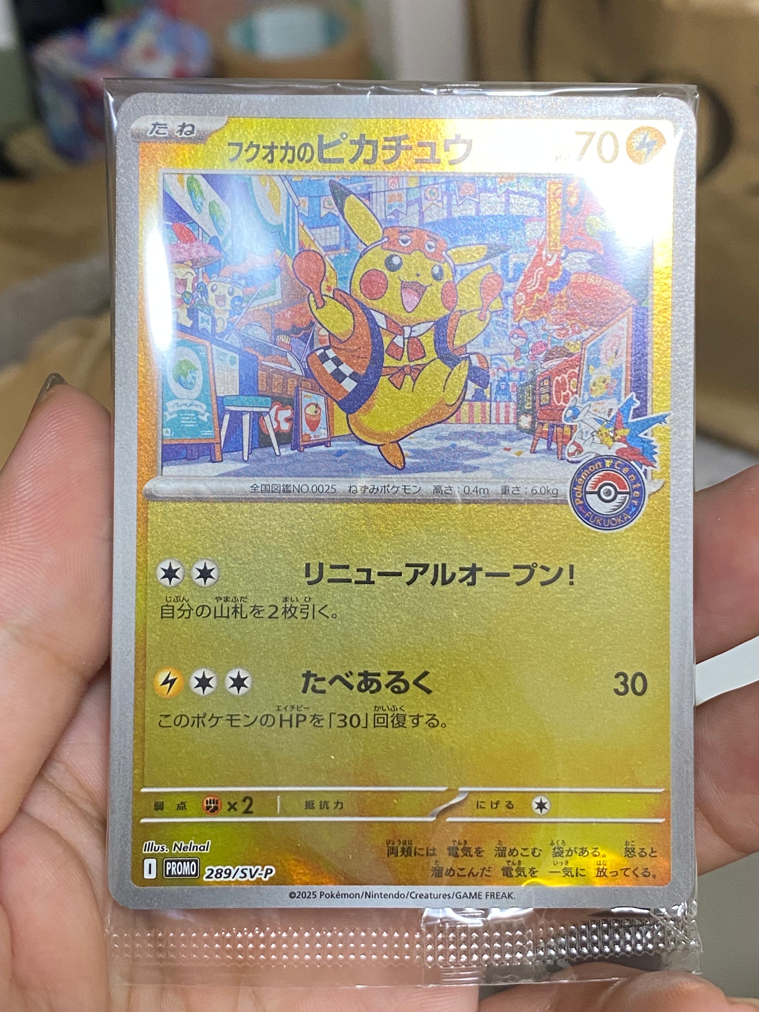 フクオカのピカチュウ P [SV-P 289](スペシャルBOX「ポケモンセンターフクオカ」)