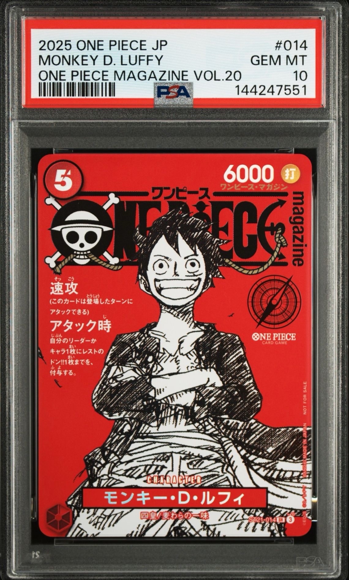 PSA10】モンキー・D・ルフィ SR [ST21-014](プロモーションカード