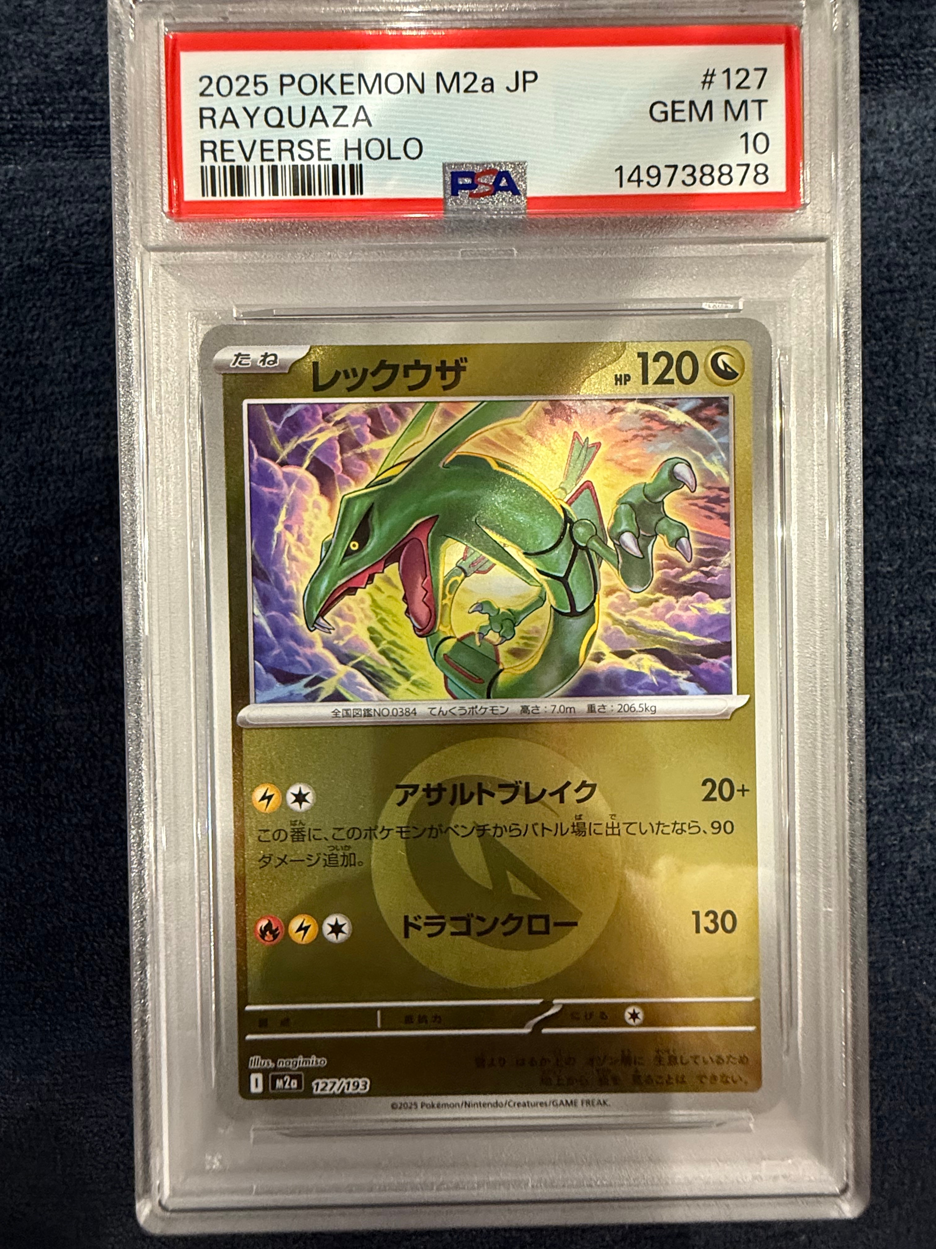 PSA9】わるいオクタン ☆ [PCG3 034/084](拡張パック「ロケット団の 