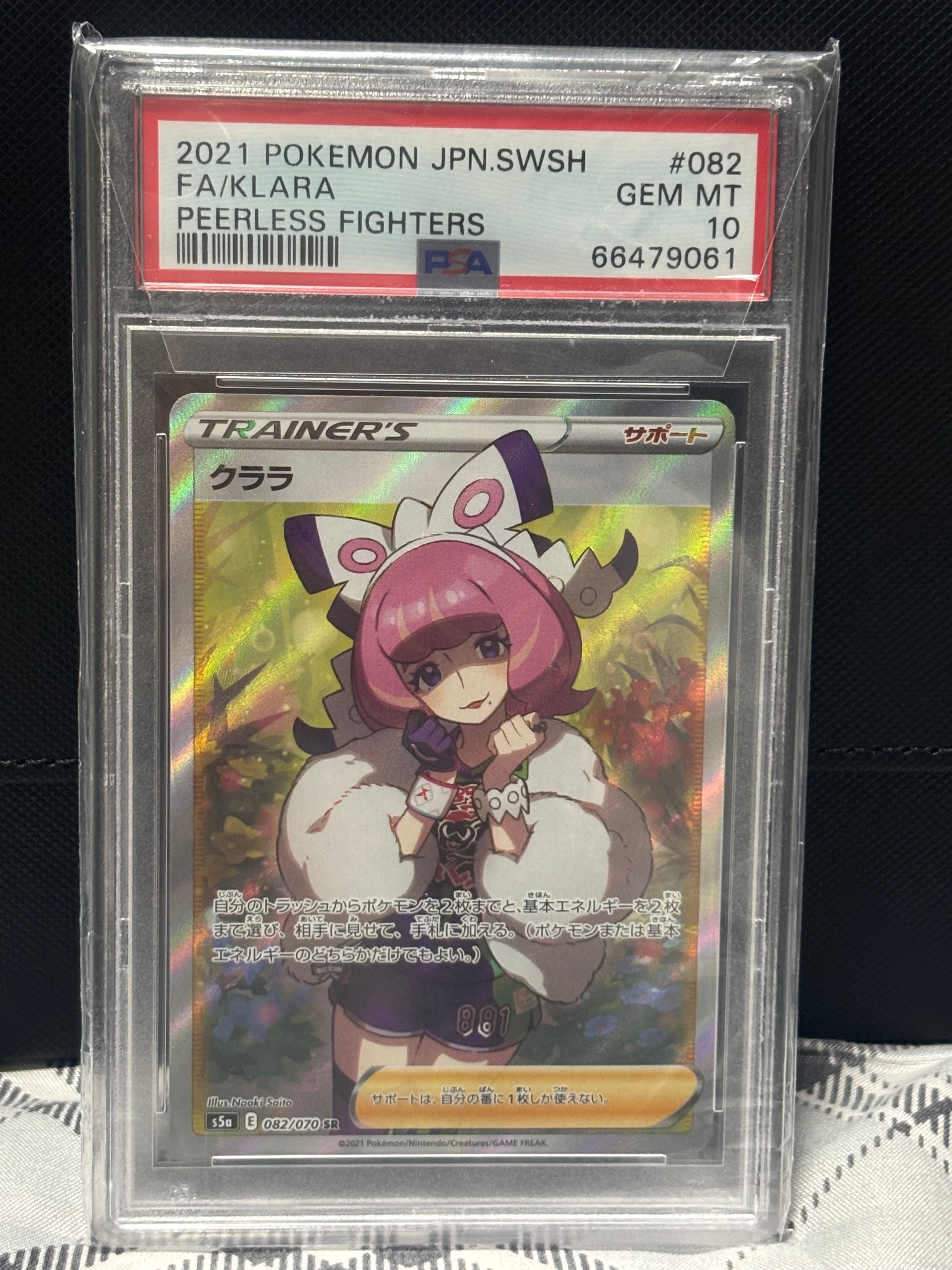 PSA9】ファイヤー P : 旧裏 [PMCG-P](プロモーションカード「ANA