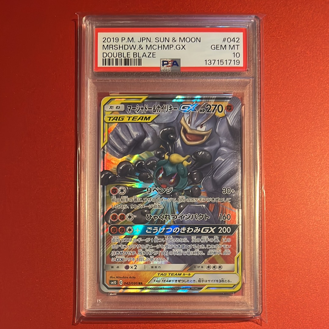 マーシャドー&カイリキーGX RR [SM10 042/095](拡張パック「ダブルブレイズ」)