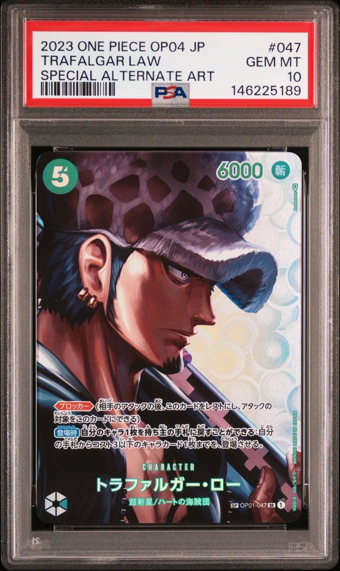 【psa10】 トラファルガーロー　sp 謀略の王国 PSA10鑑定済〕トラファルガー・ロー(パラレル/漫画背景/漫画絵)【SEC