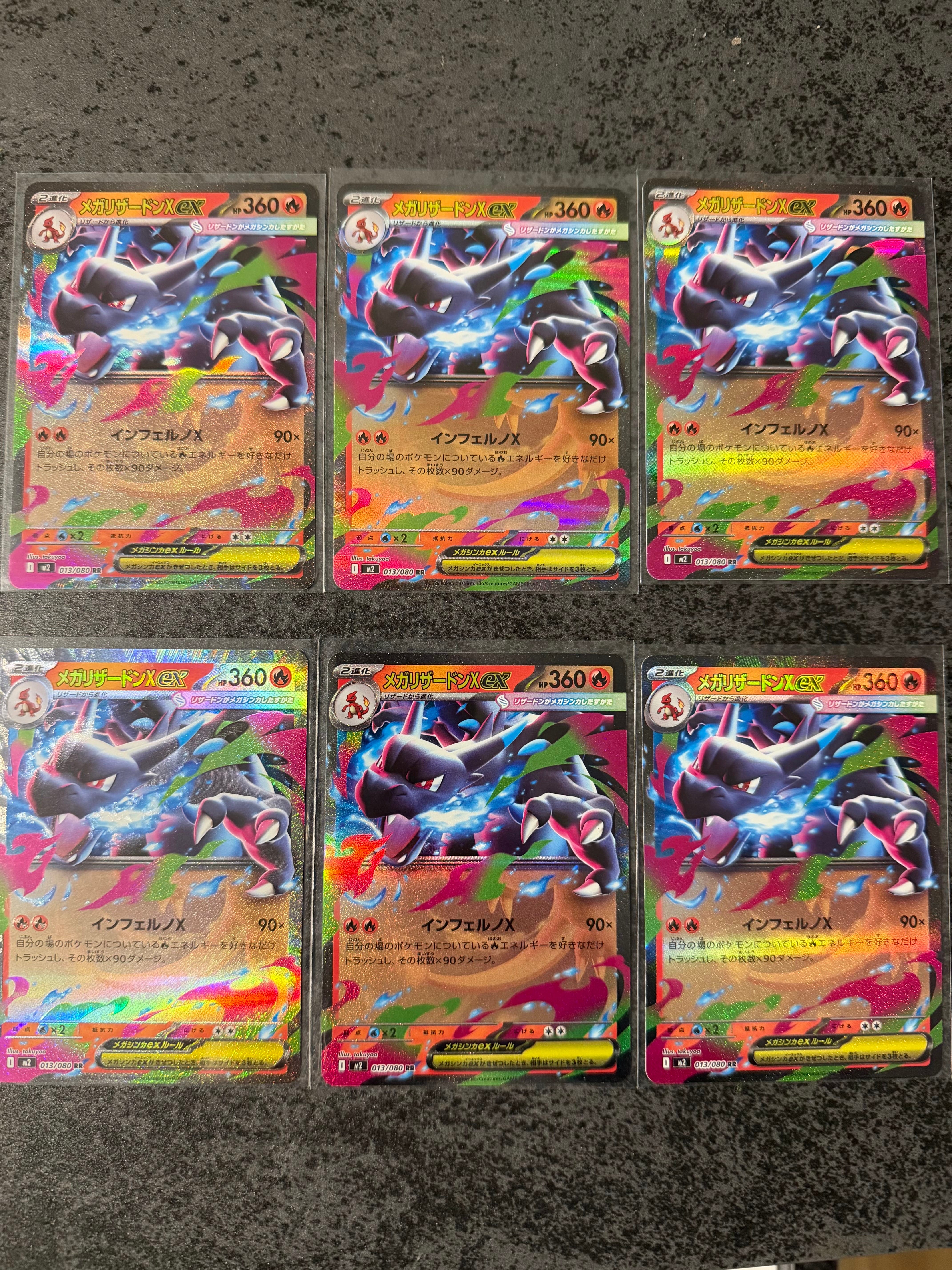 メガリザードンXex RR [M2 013/080](拡張パック「インフェルノX」)