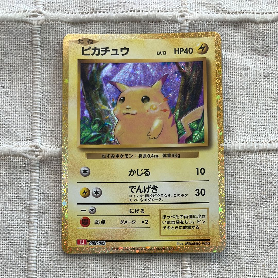 ピカチュウ [CLL 008/032](ポケモンカードゲーム Classic)