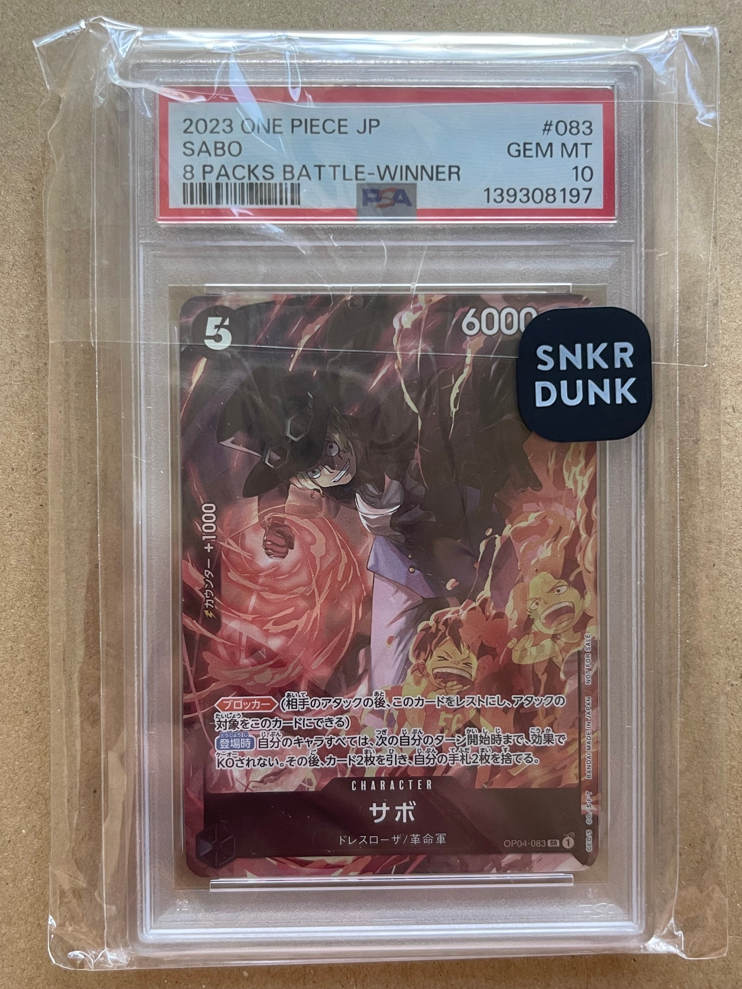 サボ SR [OP04-083] ( 8パックバトル優勝記念品)