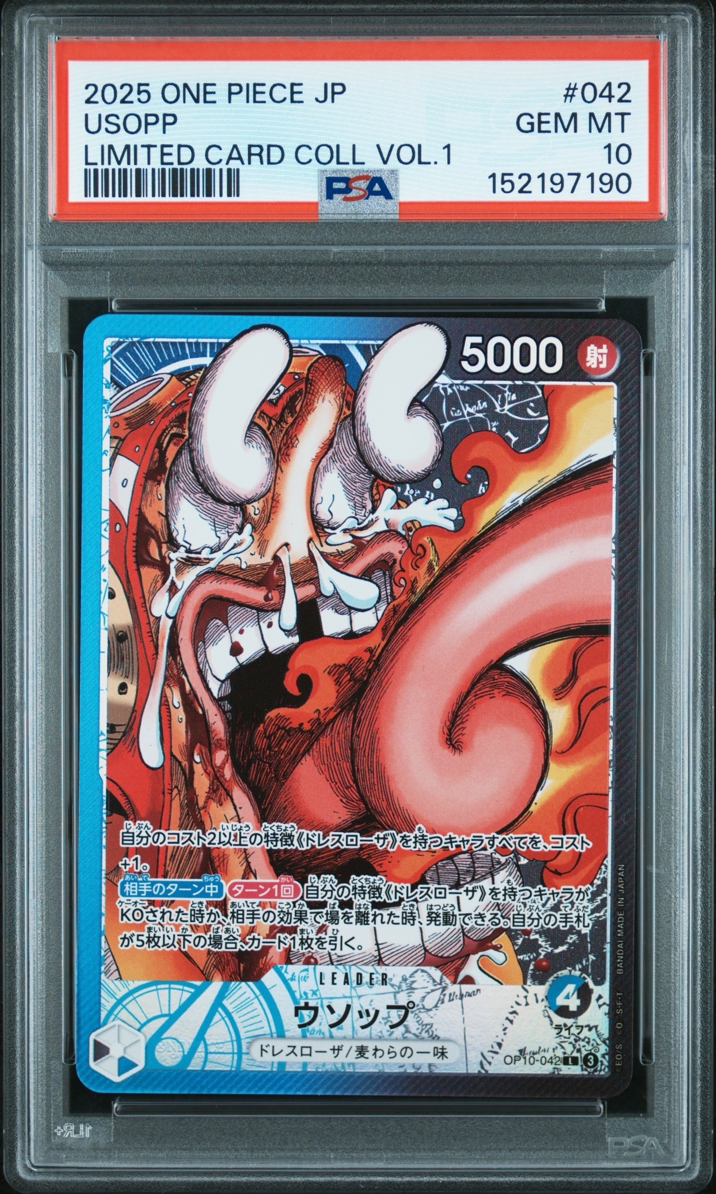 PSA10】ウソップ L [OP10-042](リミテッドカードコレクション「BASE