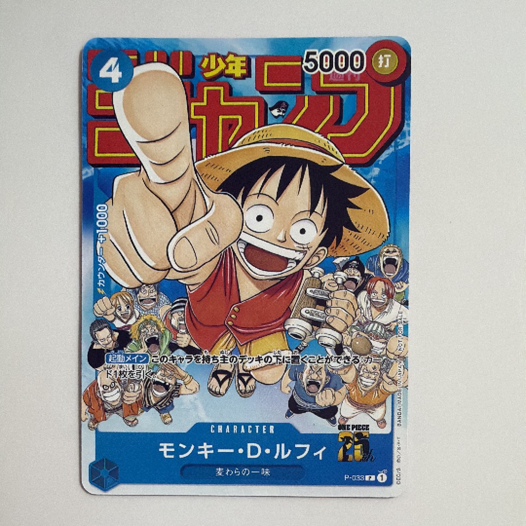【少年ジャンプ】ルフィ（P-033） PSA10】モンキー・D・ルフィ [P-033] (週刊少年ジャンプ2023年1月7日号