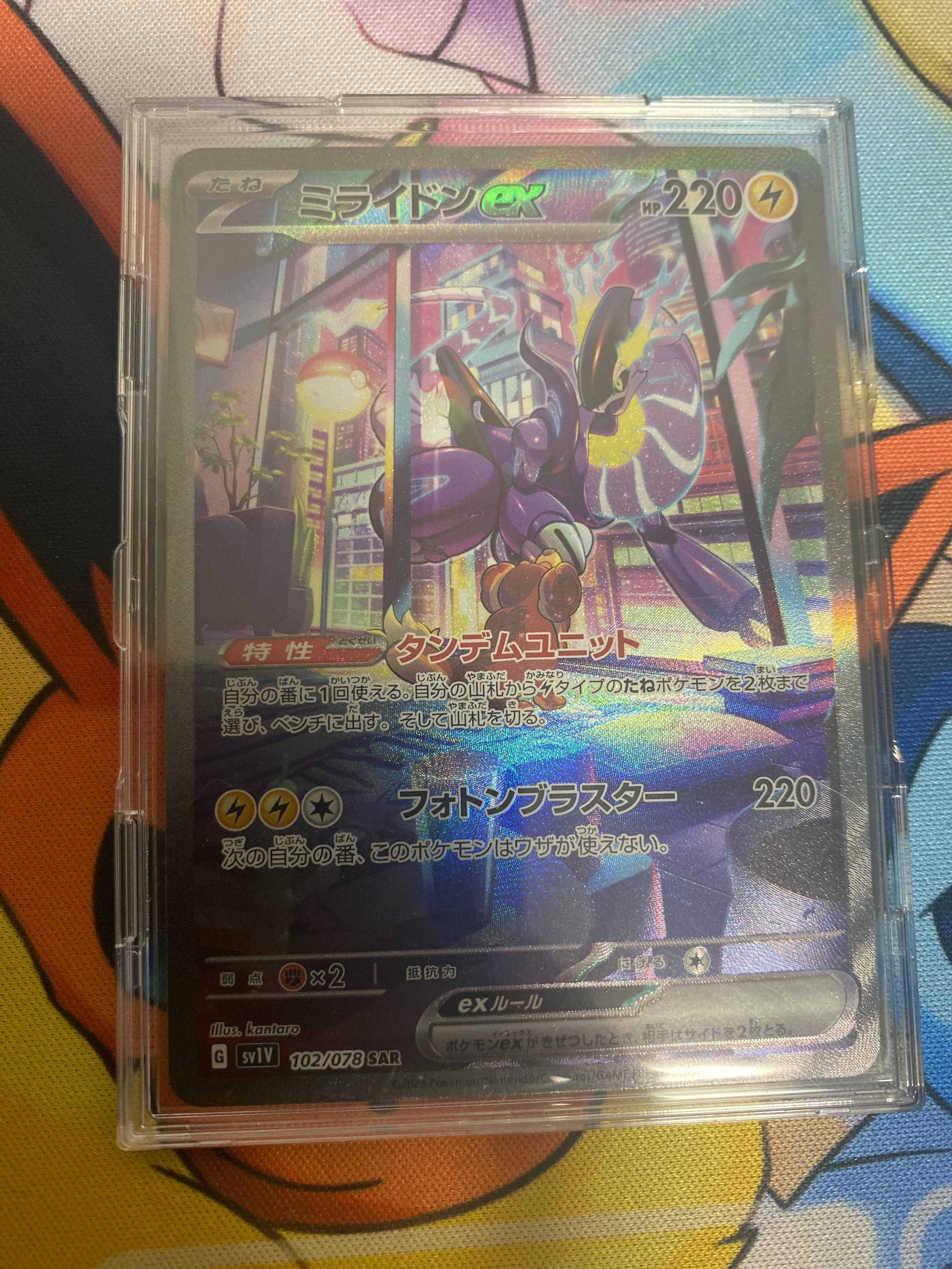 ミライドンex SAR[SV1V 102/078](スカーレット&バイオレット 拡張パック「バイオレットex」)