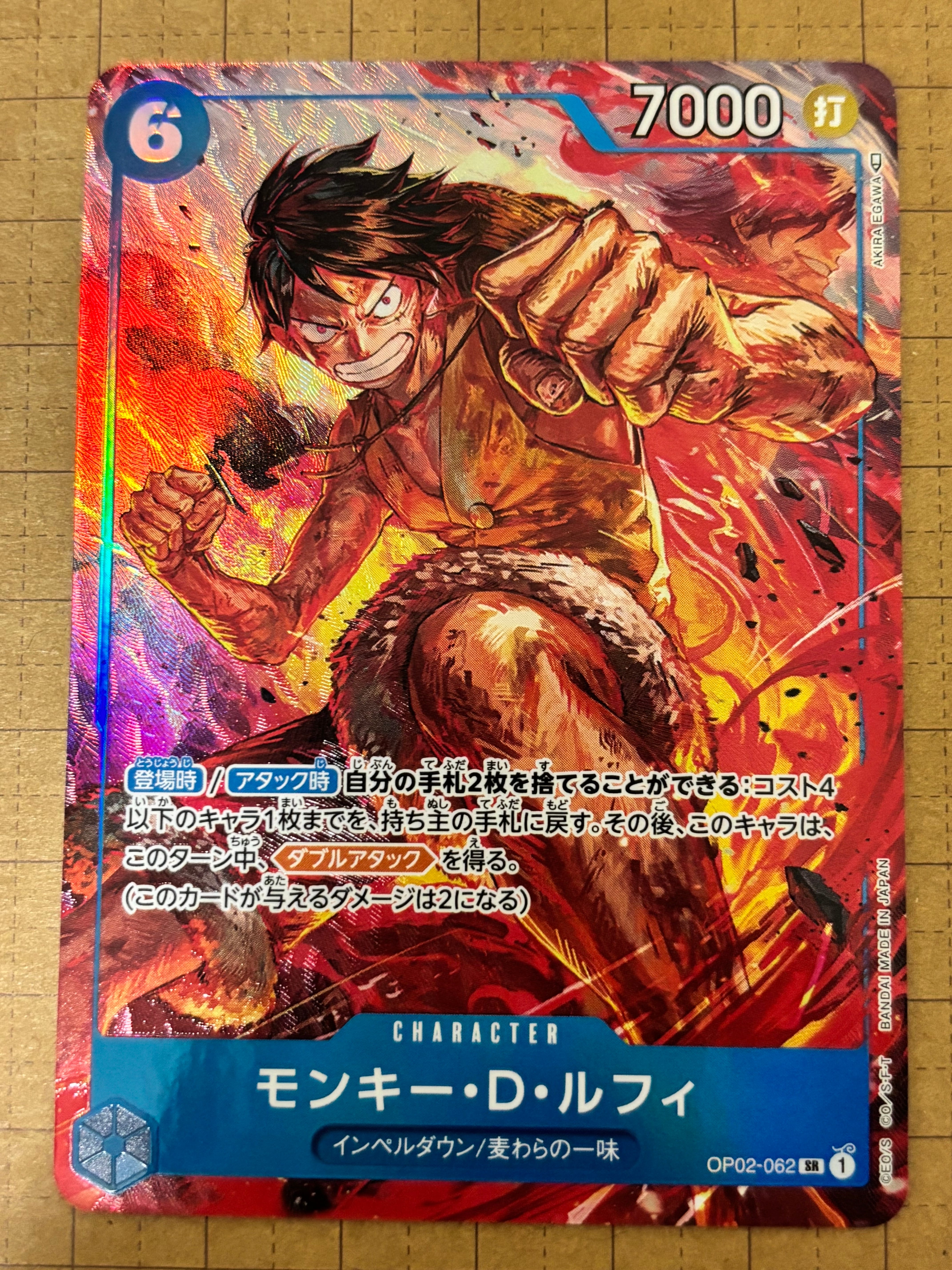 Monkey D Luffy SR-P [OP02-062] (Booster Pack Final Battle)