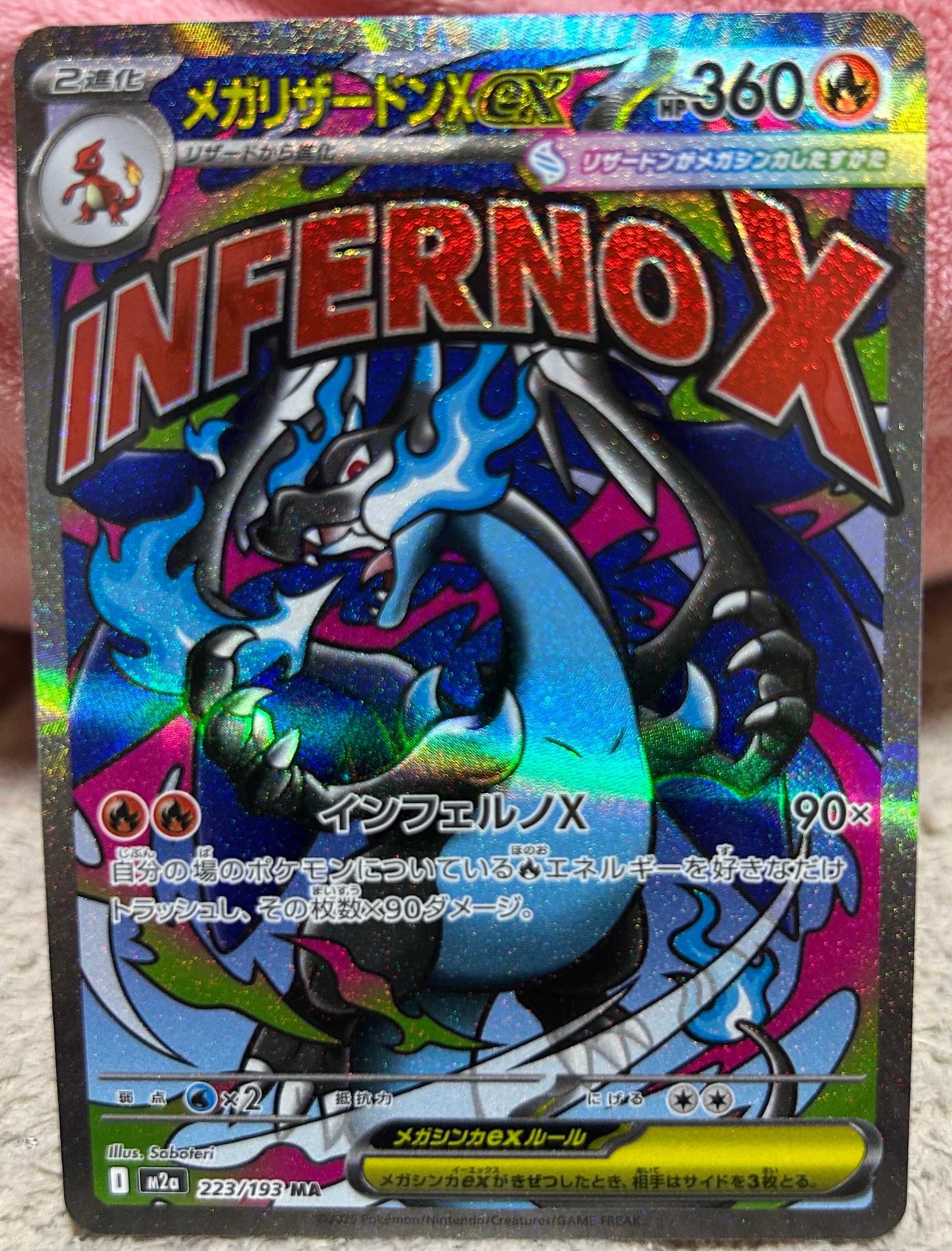 リザードンVMAX SSR[S4a 308/190](ハイクラスパック「シャイニースター