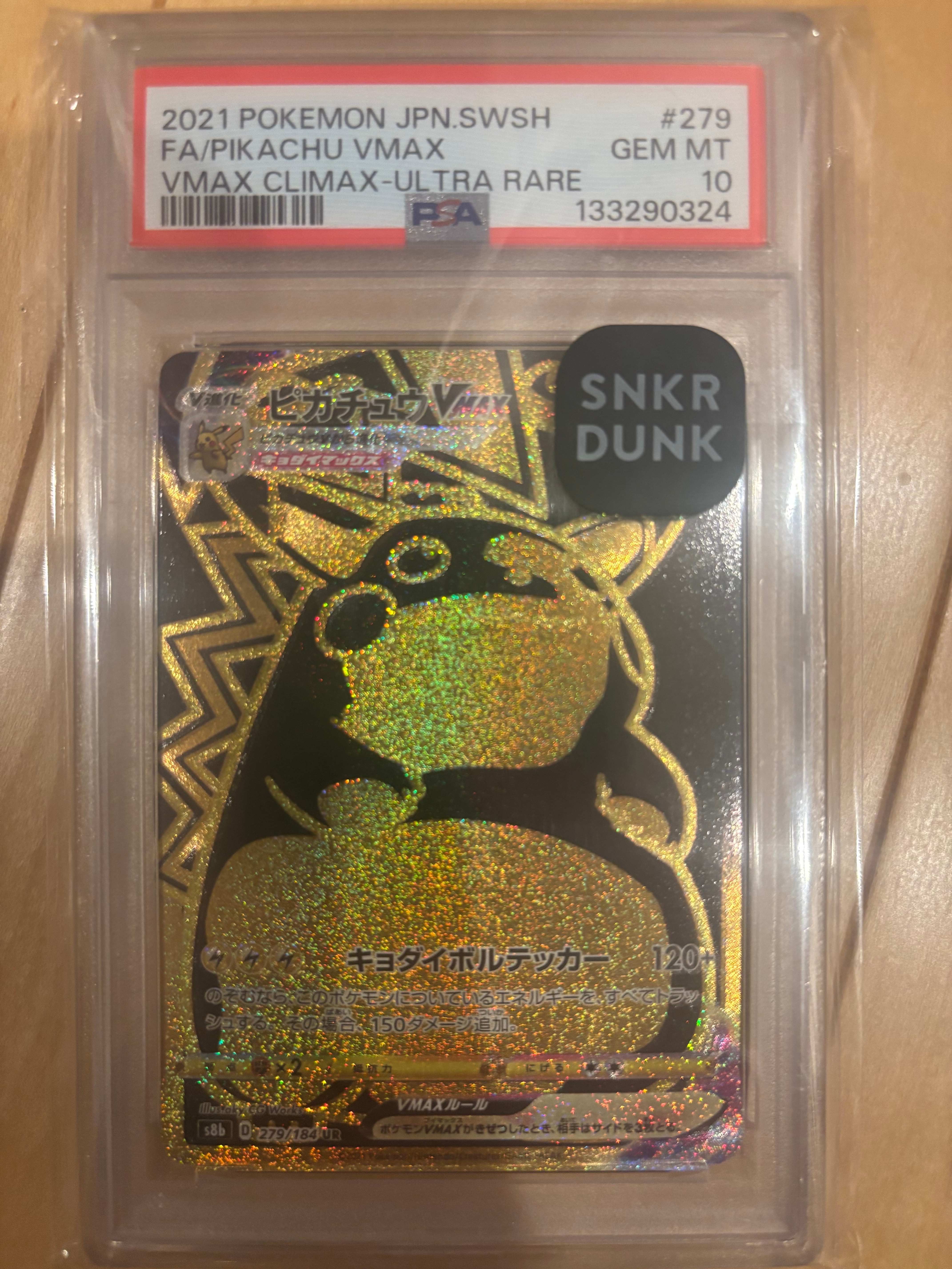 ピカチュウVMAX UR[S8b 279/184](ハイクラスパック「VMAXクライマックス」)