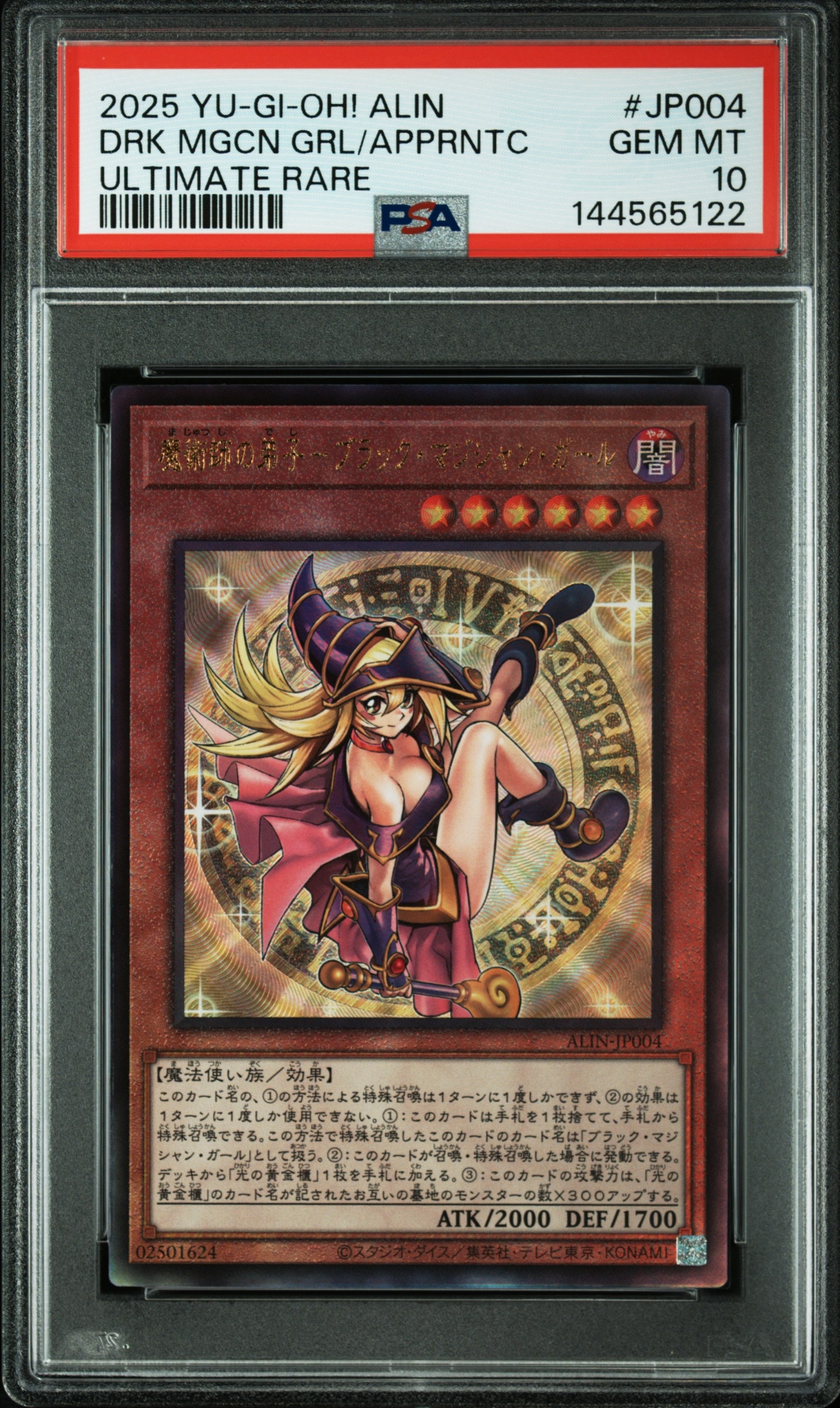 魔術師の弟子-ブラック・マジシャン・ガール UL [ALIN-JP004