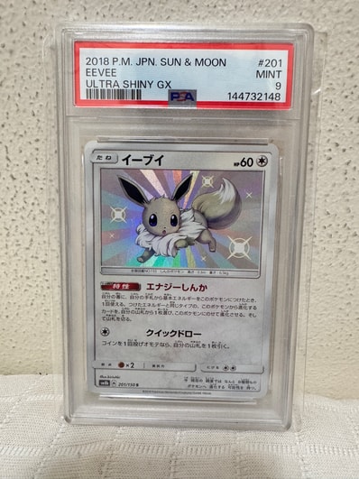 イーブイ S SM8b GXウルトラシャイニー 201/150 PSA10 ③ Eevee - 105 イーブイ S SM8b GXウルトラシャイニー 201/150 PSA10 ③ Eevee - 105